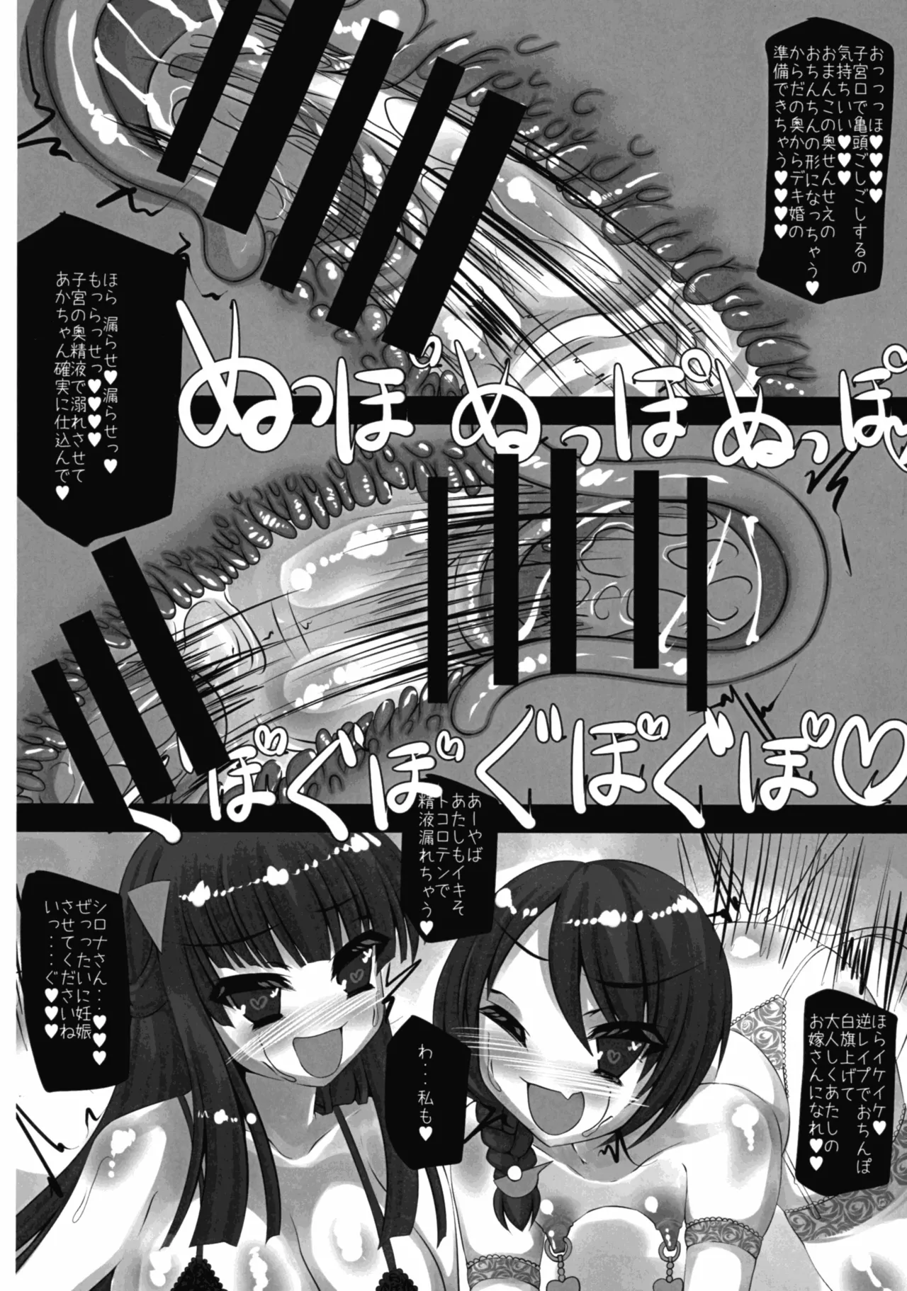 えっちなおばさんはメスガキのおやつ Page.16