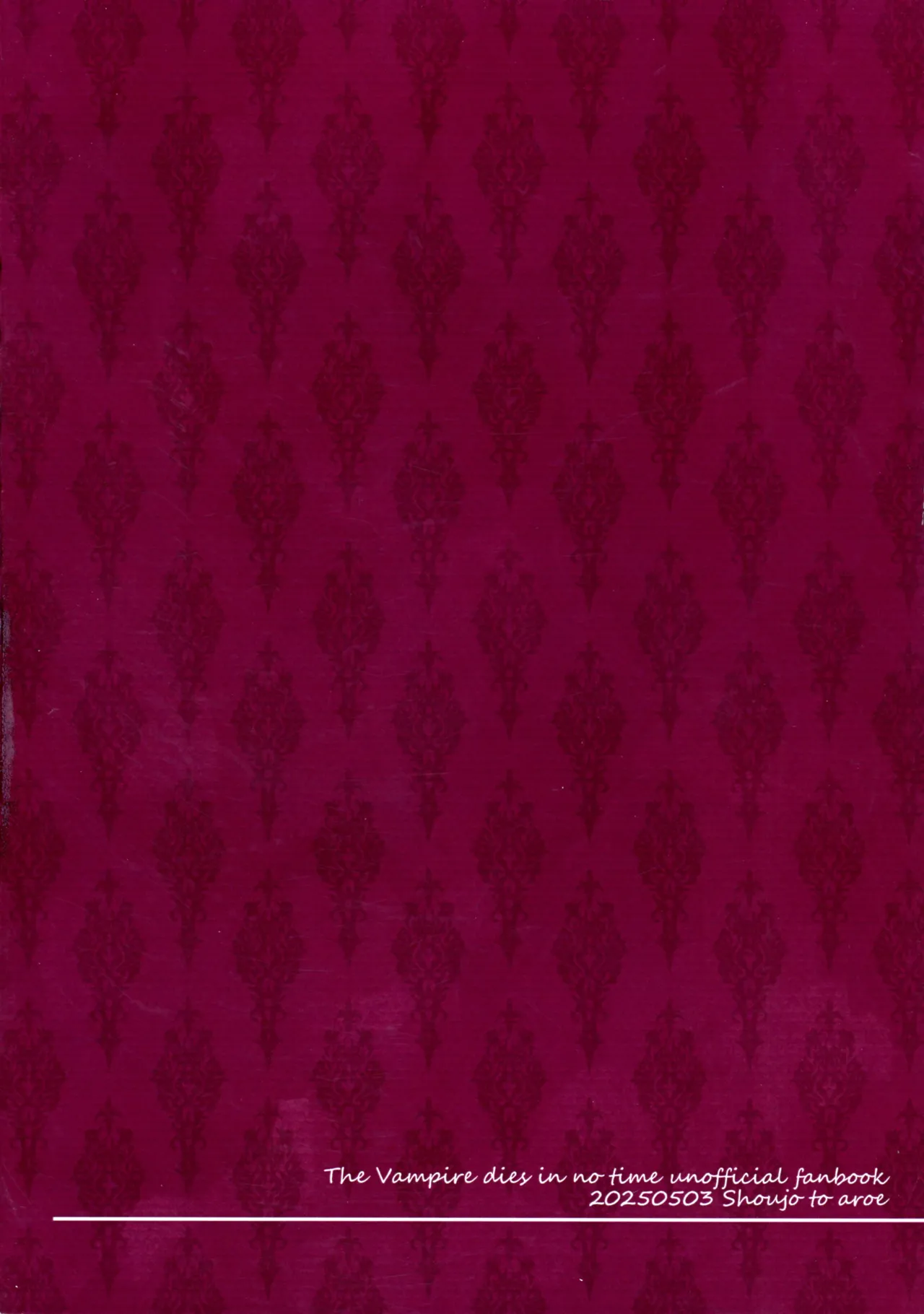 ふたりがかり Page.2