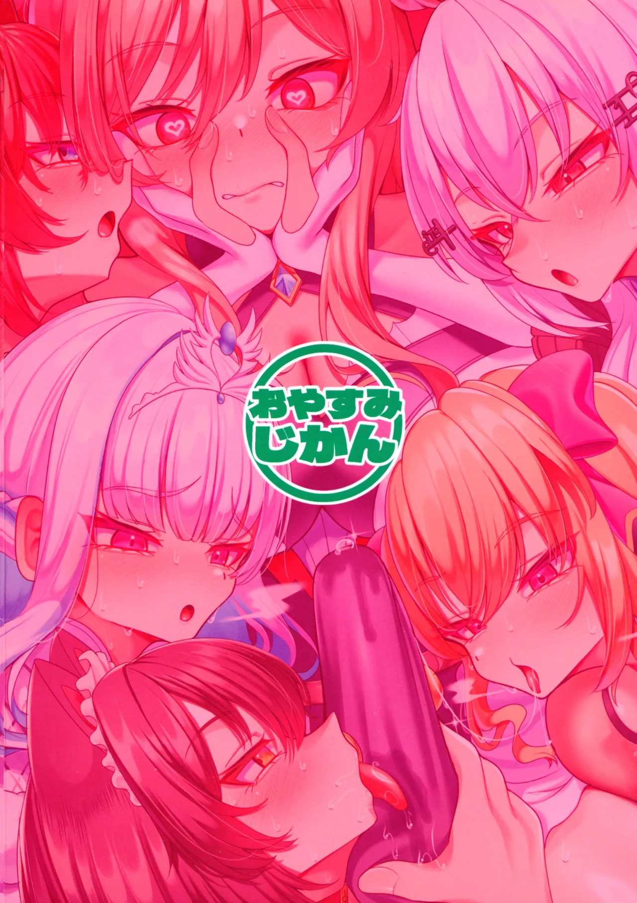 生えちゃったふたなり女騎士 Page.2