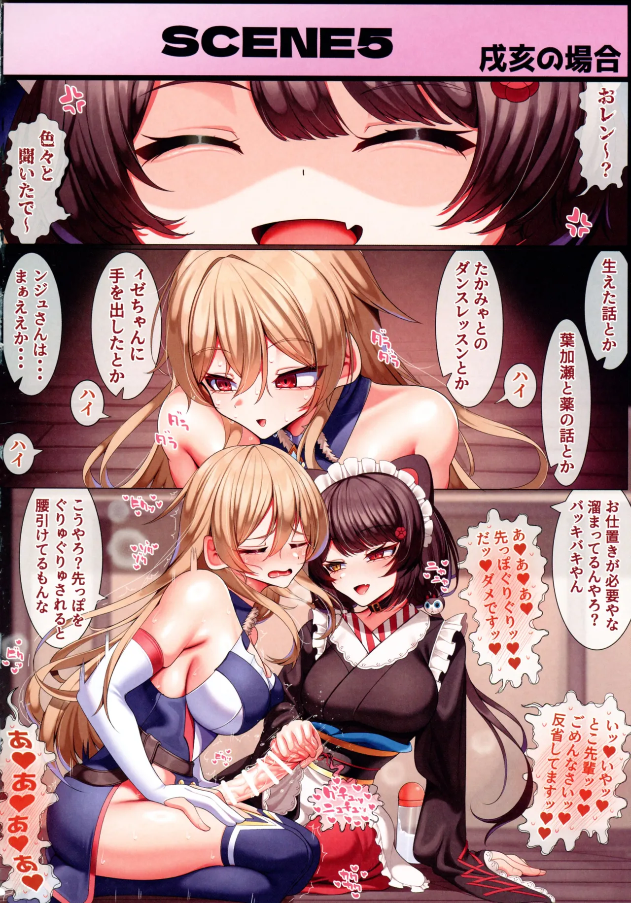 生えちゃったふたなり女騎士 Page.20