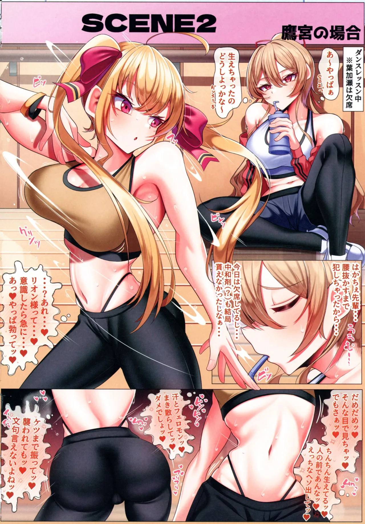 生えちゃったふたなり女騎士 Page.8