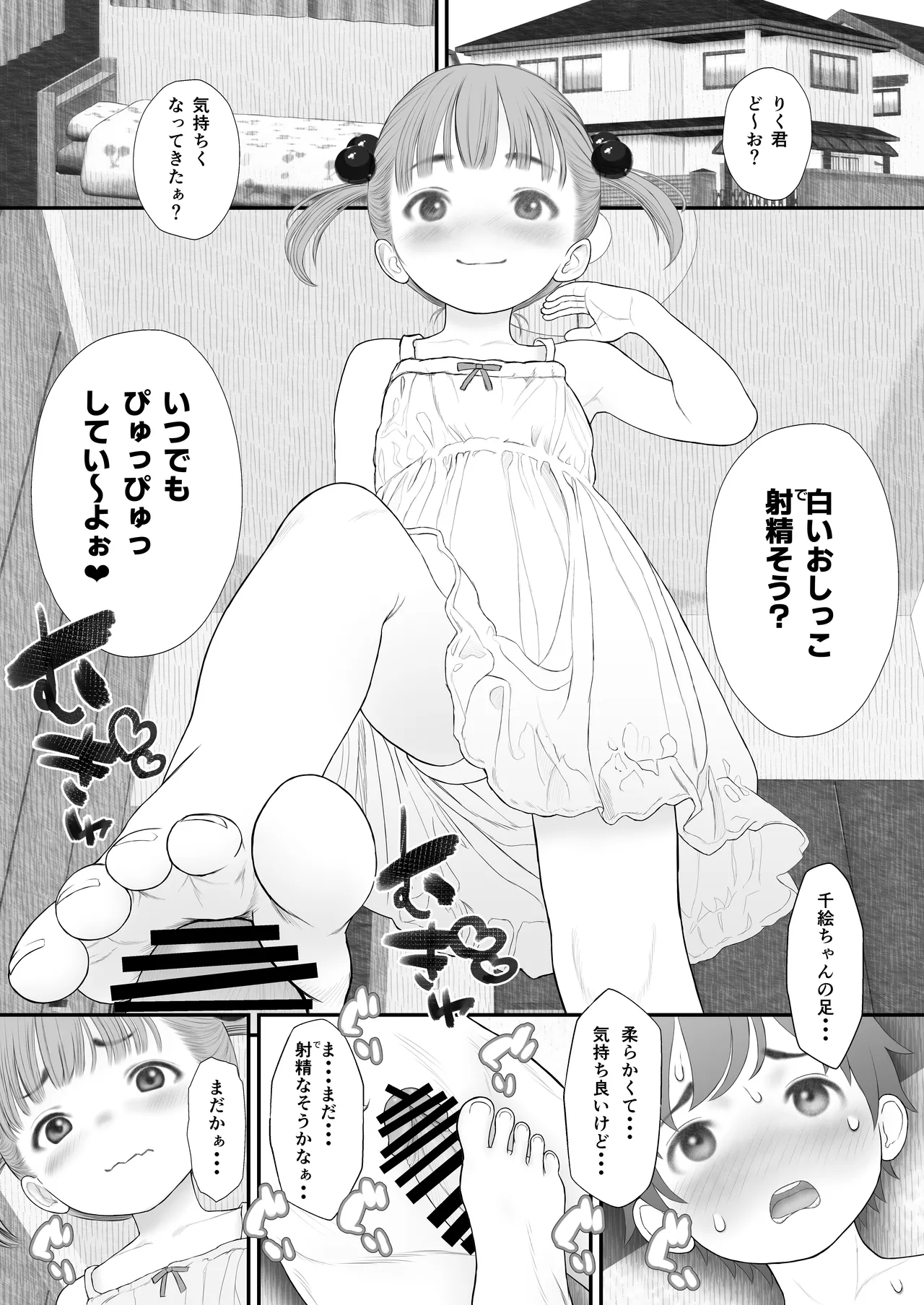 [いち夏と海] 友達のパンツで勃起したら長乳ママに白いおしっこの射精(だ)しかたを教わりました。 Page.3