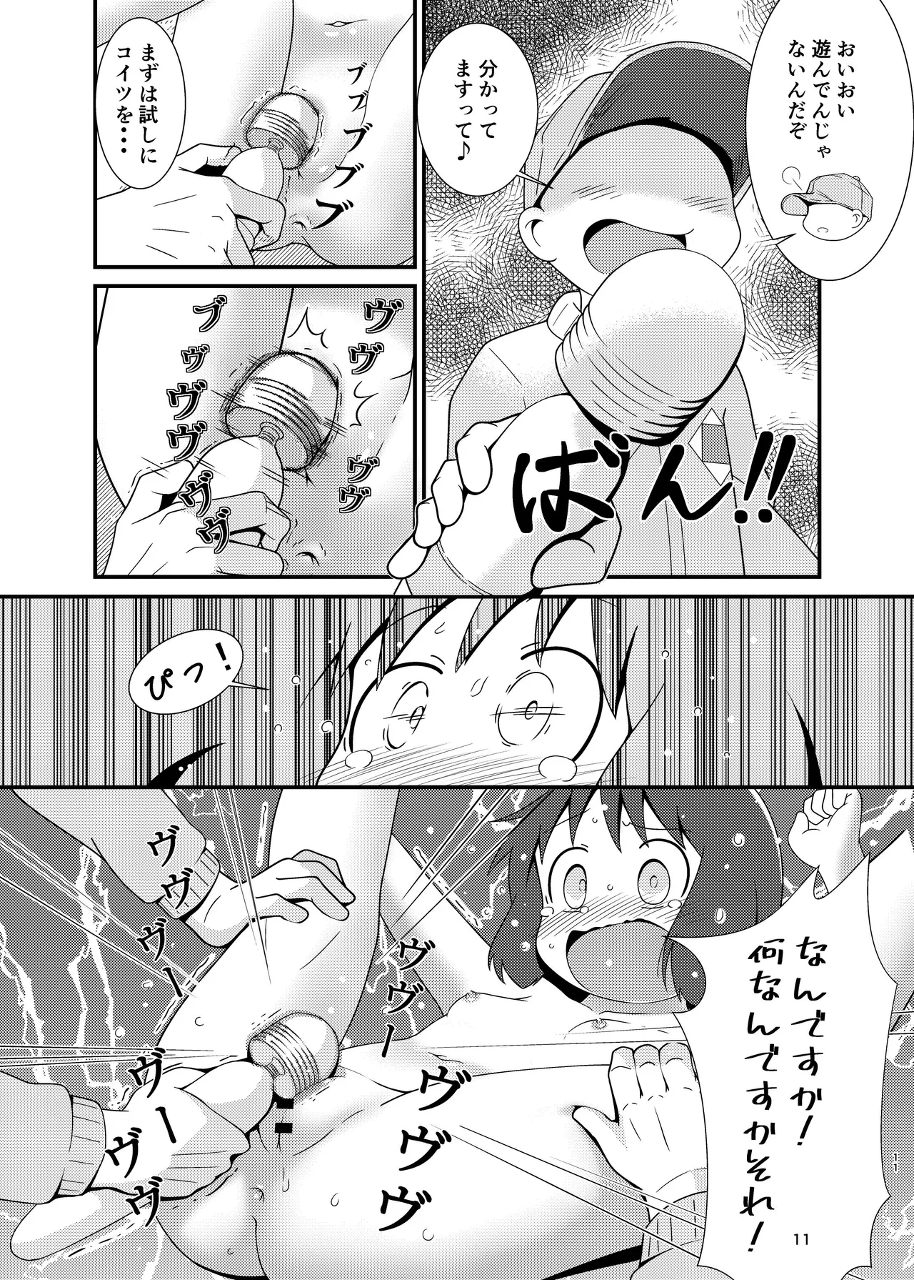 ［またヤっちゃいました？ (真下)］ なのちゃん簡単ハッキング（日常） Page.11