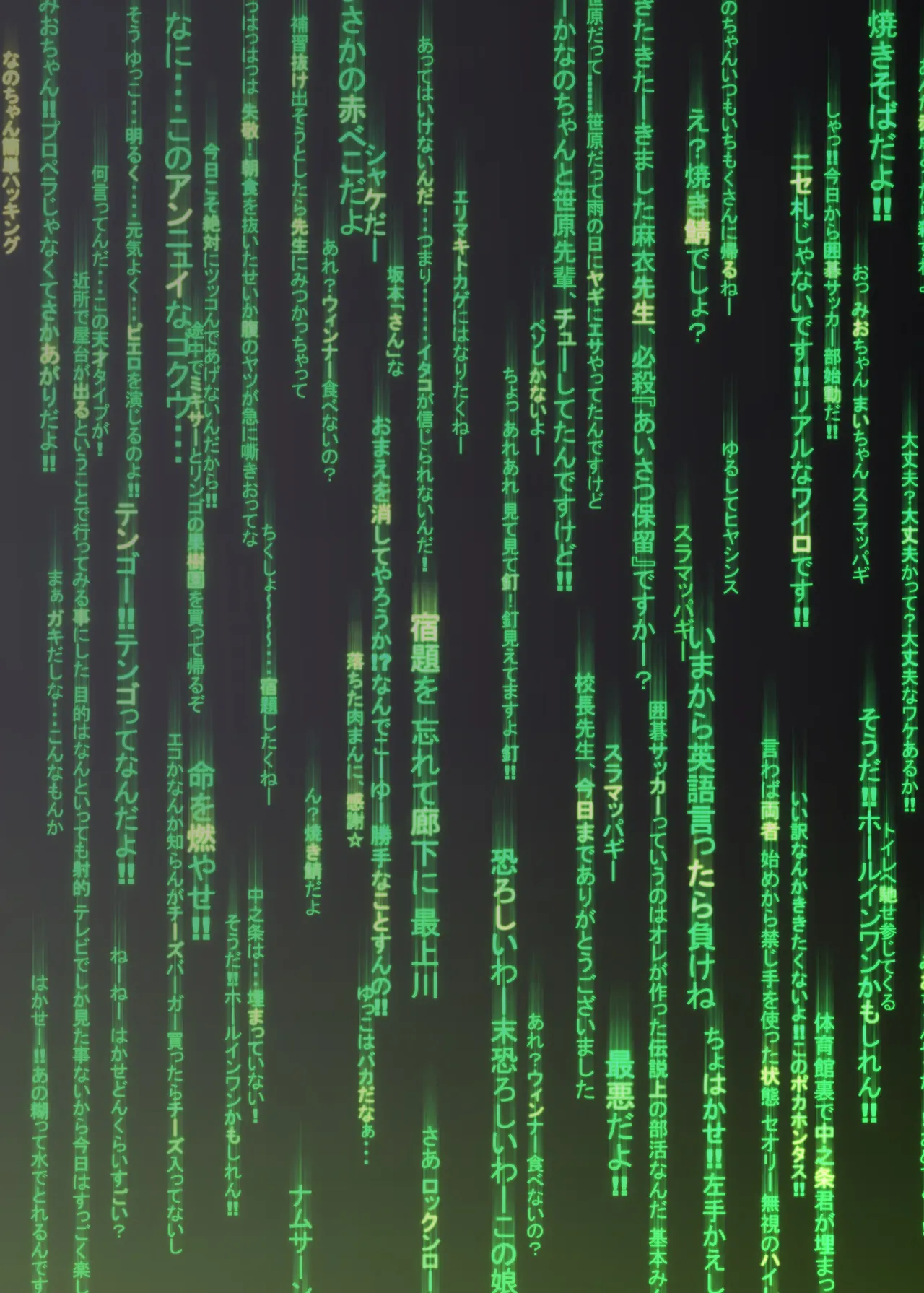 ［またヤっちゃいました？ (真下)］ なのちゃん簡単ハッキング（日常） Page.28