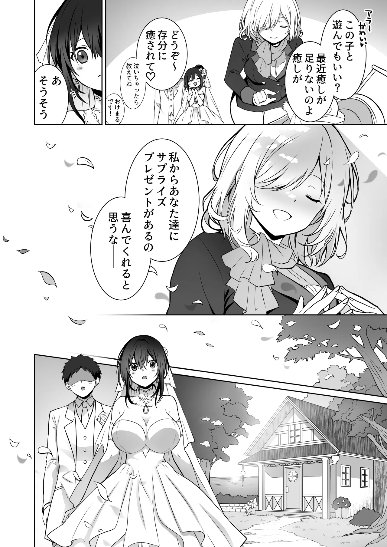 童貞大好き女学生ちゃん、絶倫童貞に敗北するーThird Time is Fateー Page.35