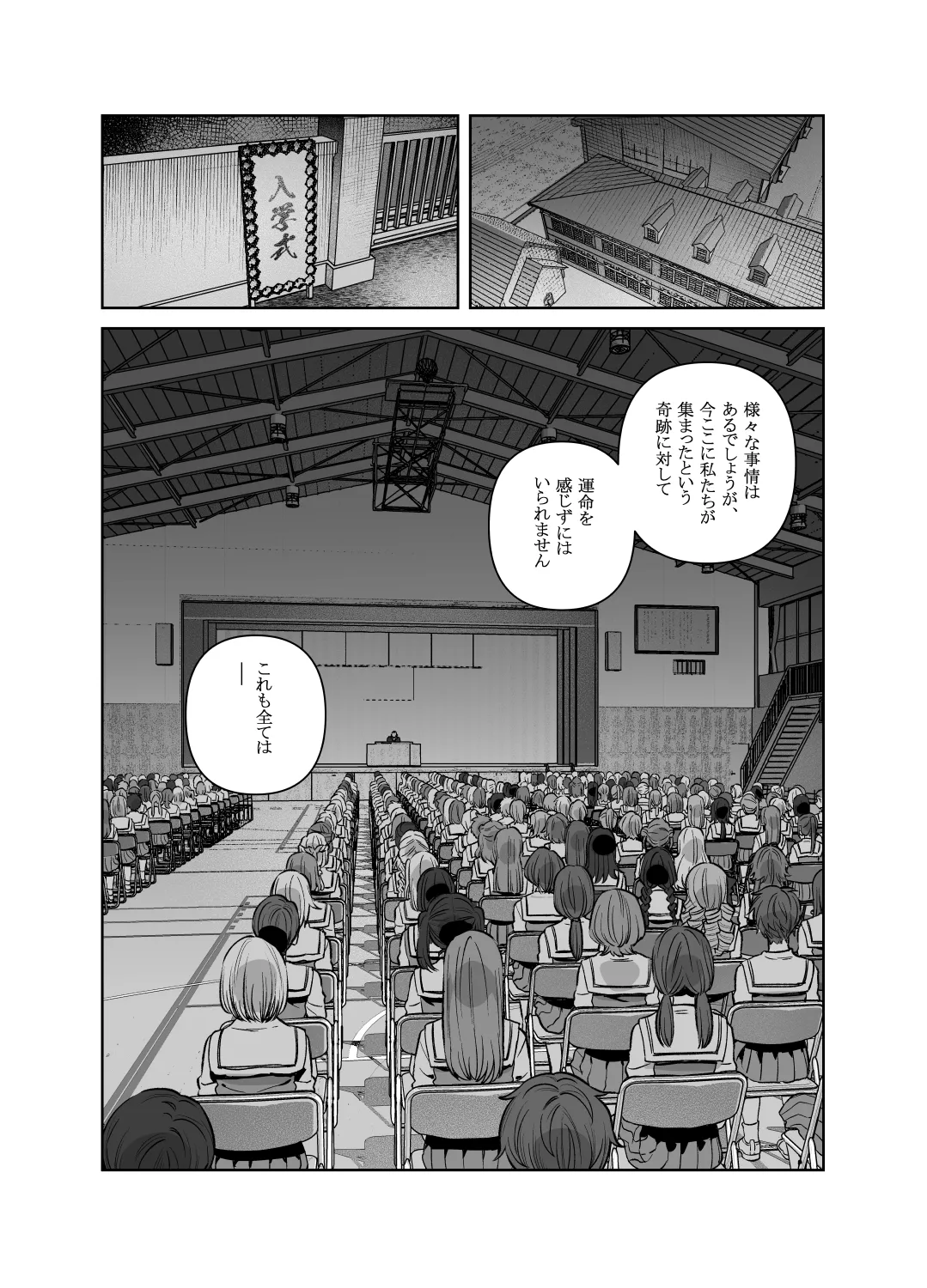 シスターは祈らない Page.15
