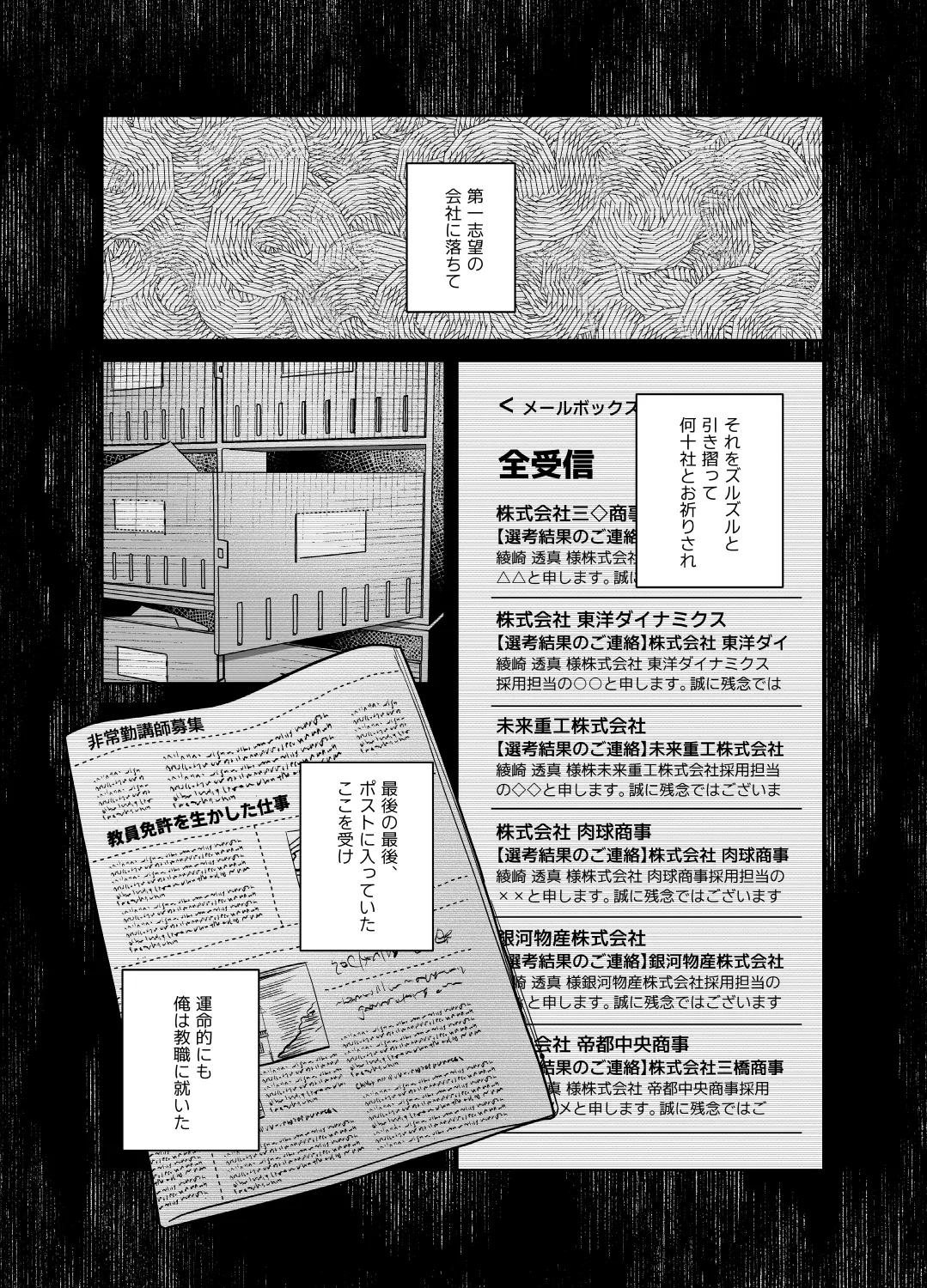 シスターは祈らない Page.17