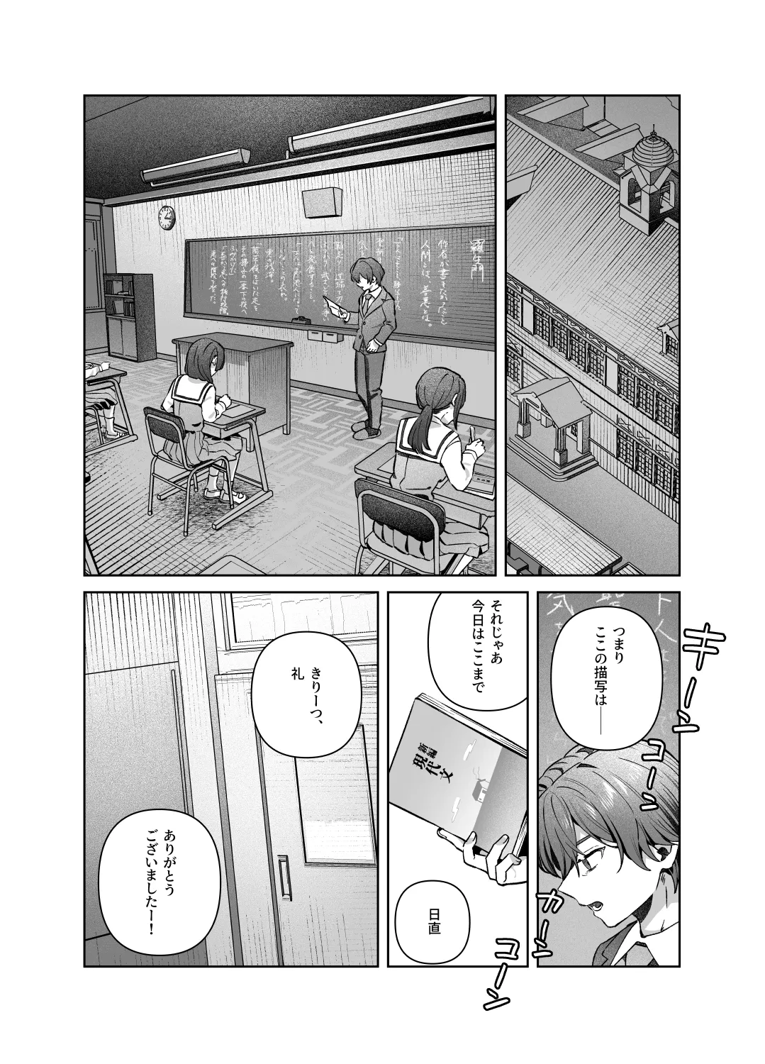 シスターは祈らない Page.20