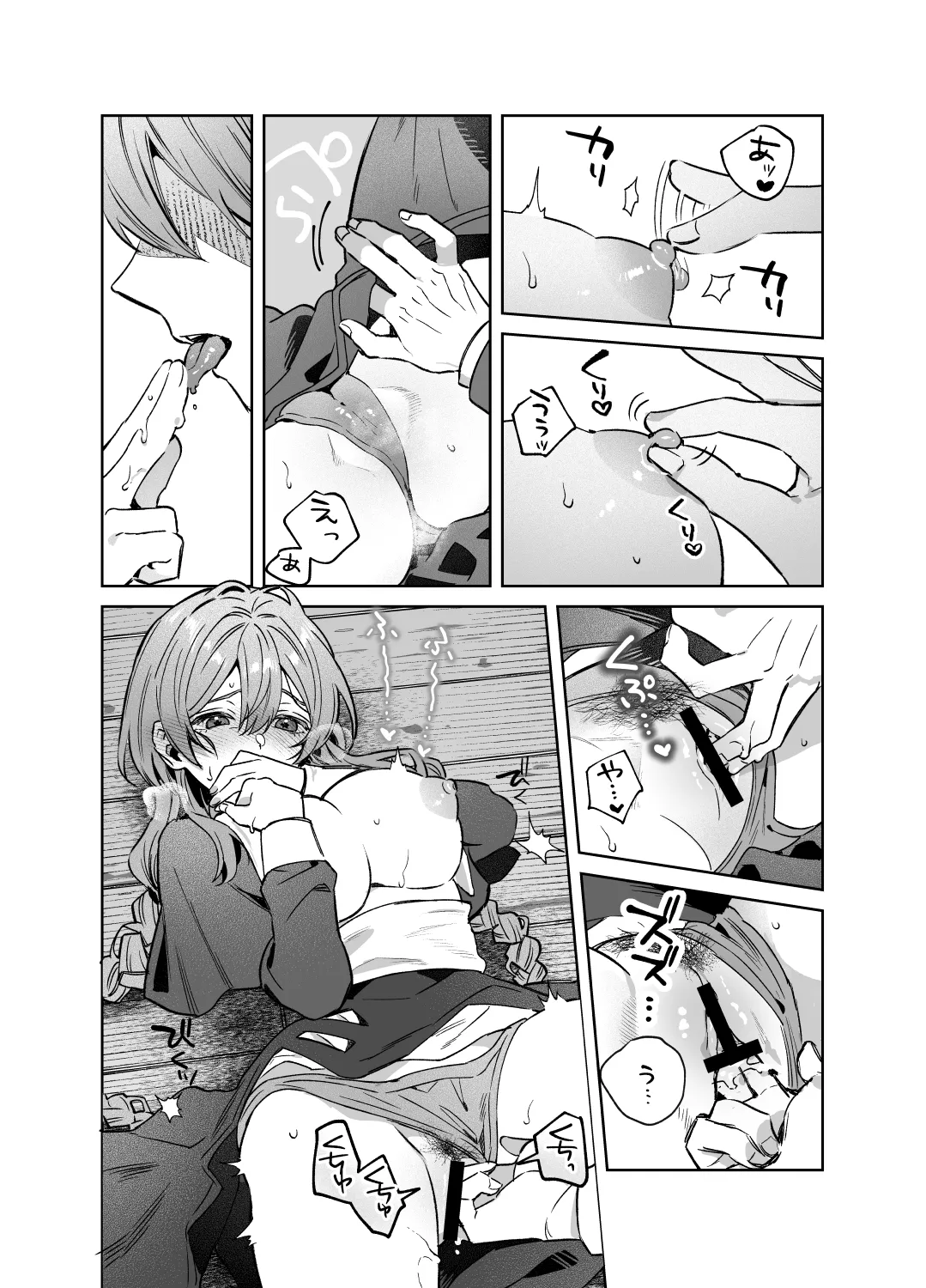 シスターは祈らない Page.31