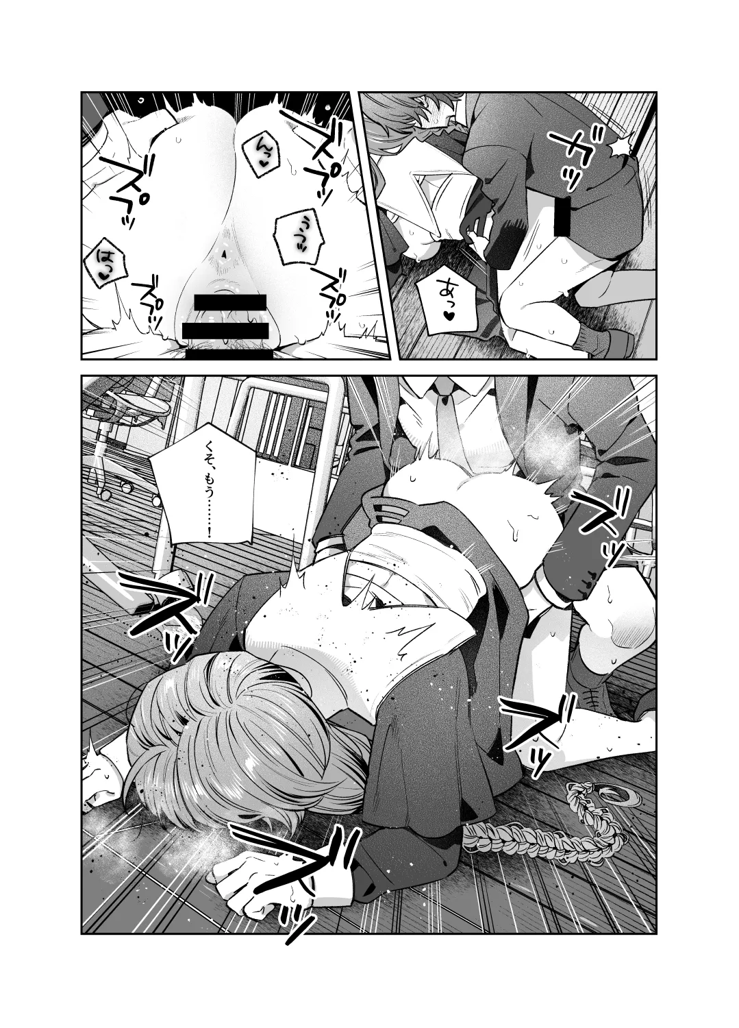 シスターは祈らない Page.39