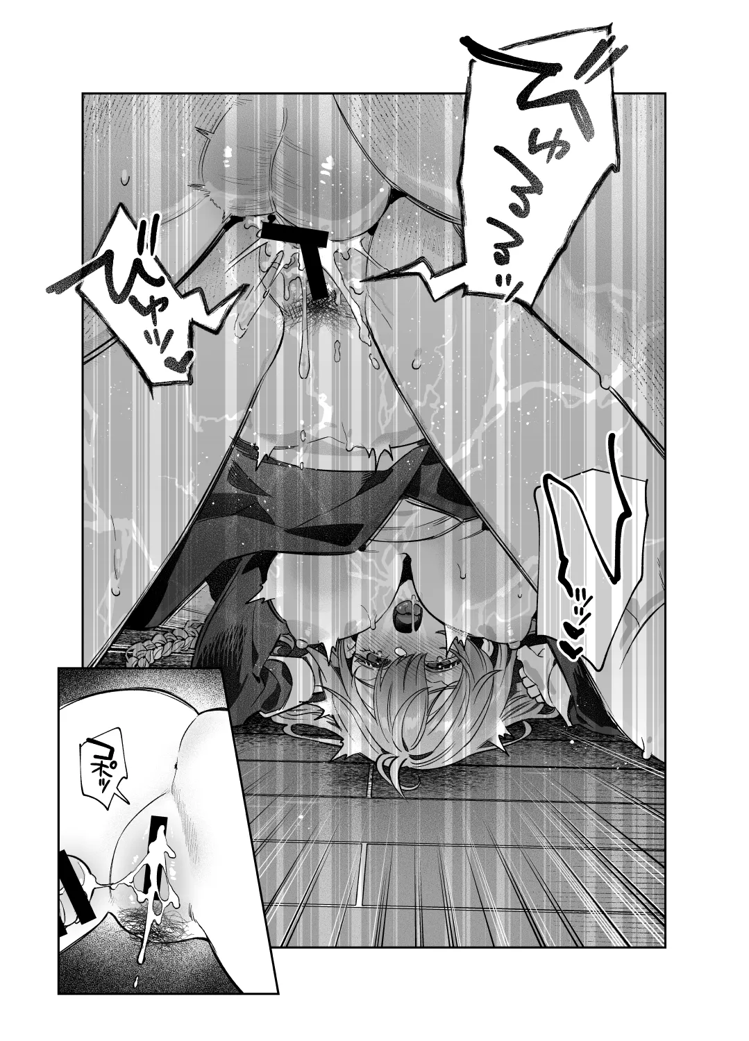 シスターは祈らない Page.40