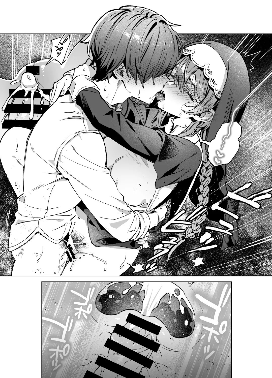 シスターは祈らない Page.63