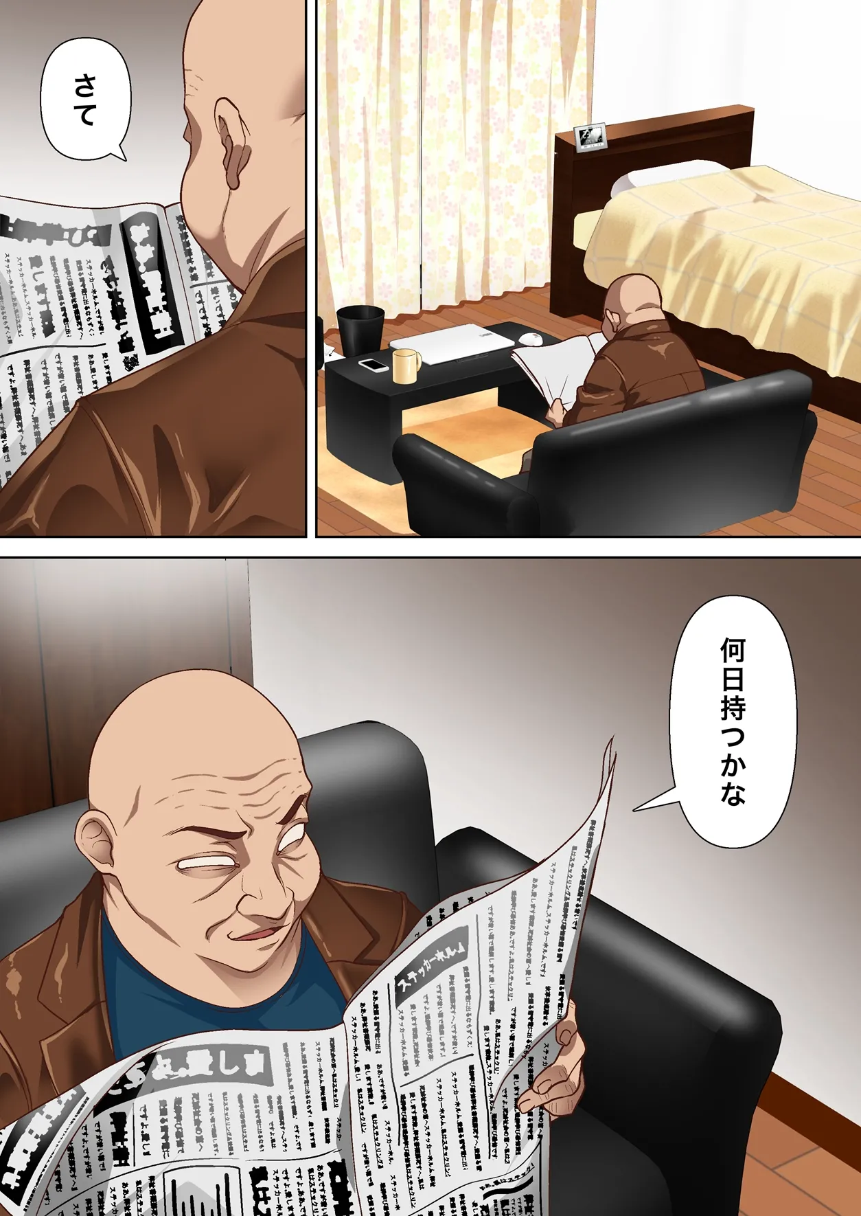 寝トラレ奥様と変態大家 vol.3 Page.11