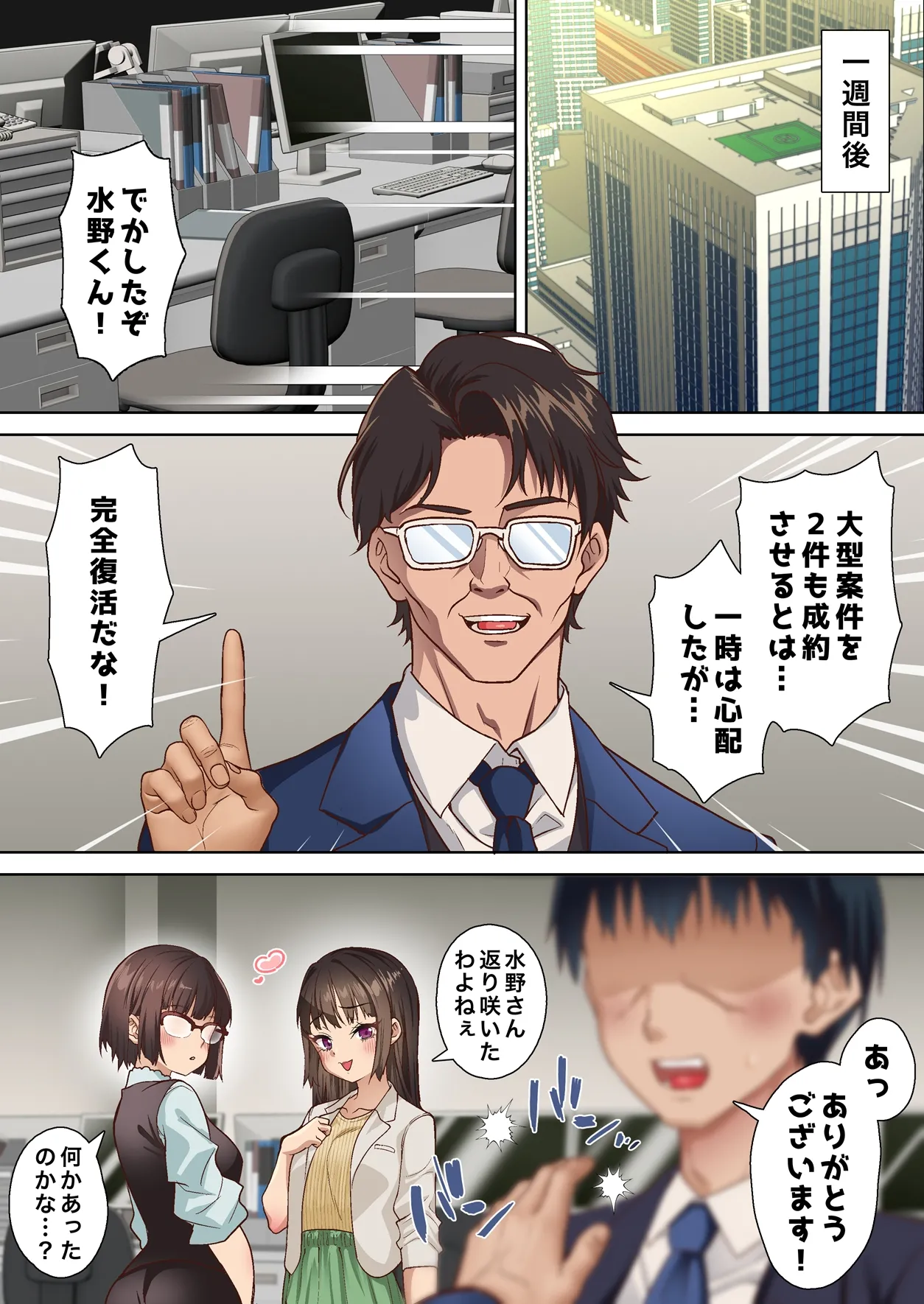 寝トラレ奥様と変態大家 vol.3 Page.12