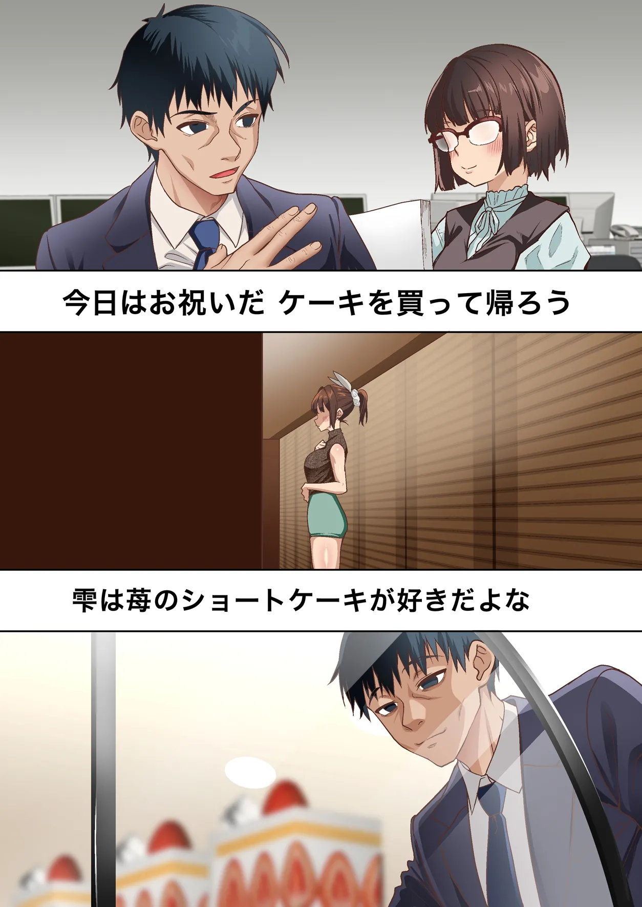 寝トラレ奥様と変態大家 vol.3 Page.13