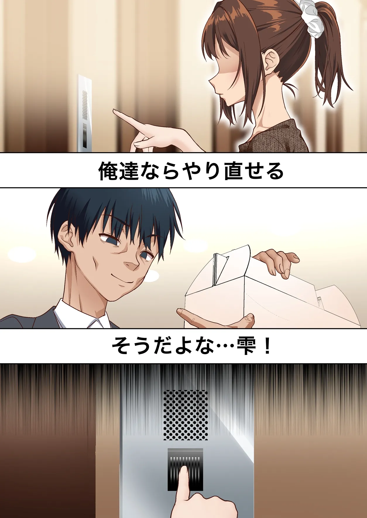 寝トラレ奥様と変態大家 vol.3 Page.14