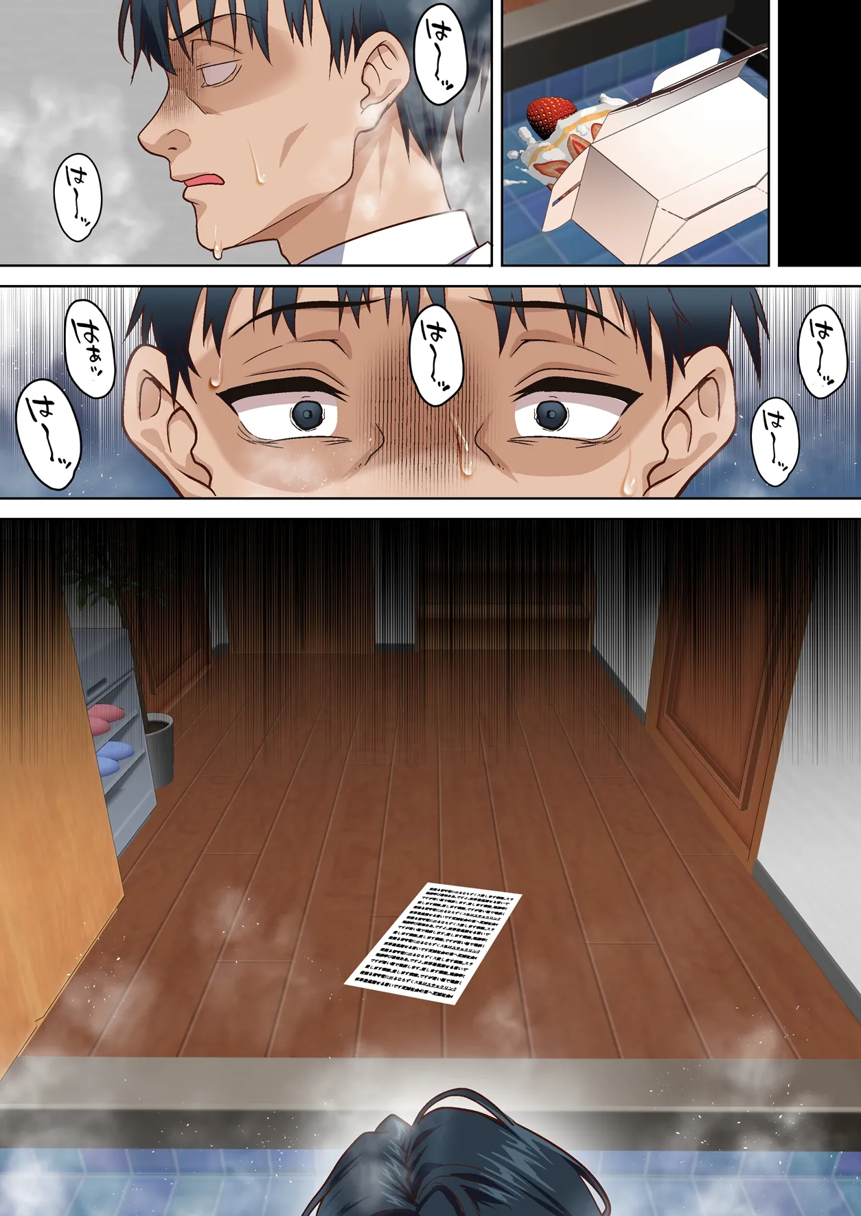 寝トラレ奥様と変態大家 vol.3 Page.19