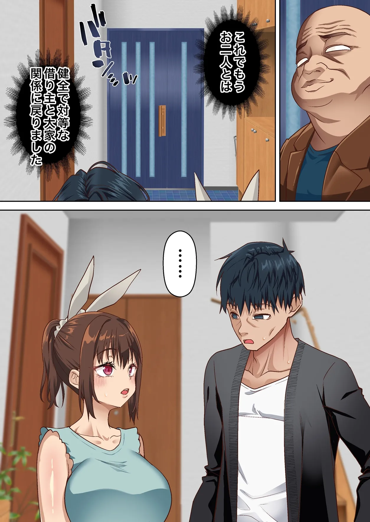 寝トラレ奥様と変態大家 vol.3 Page.4