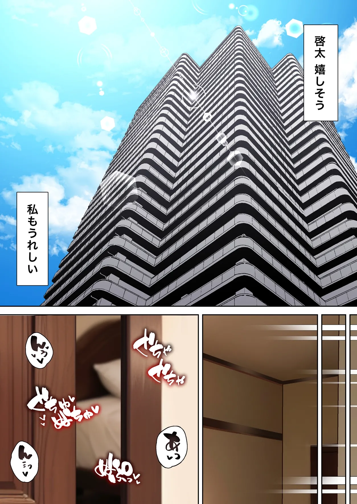 寝トラレ奥様と変態大家 vol.3 Page.6