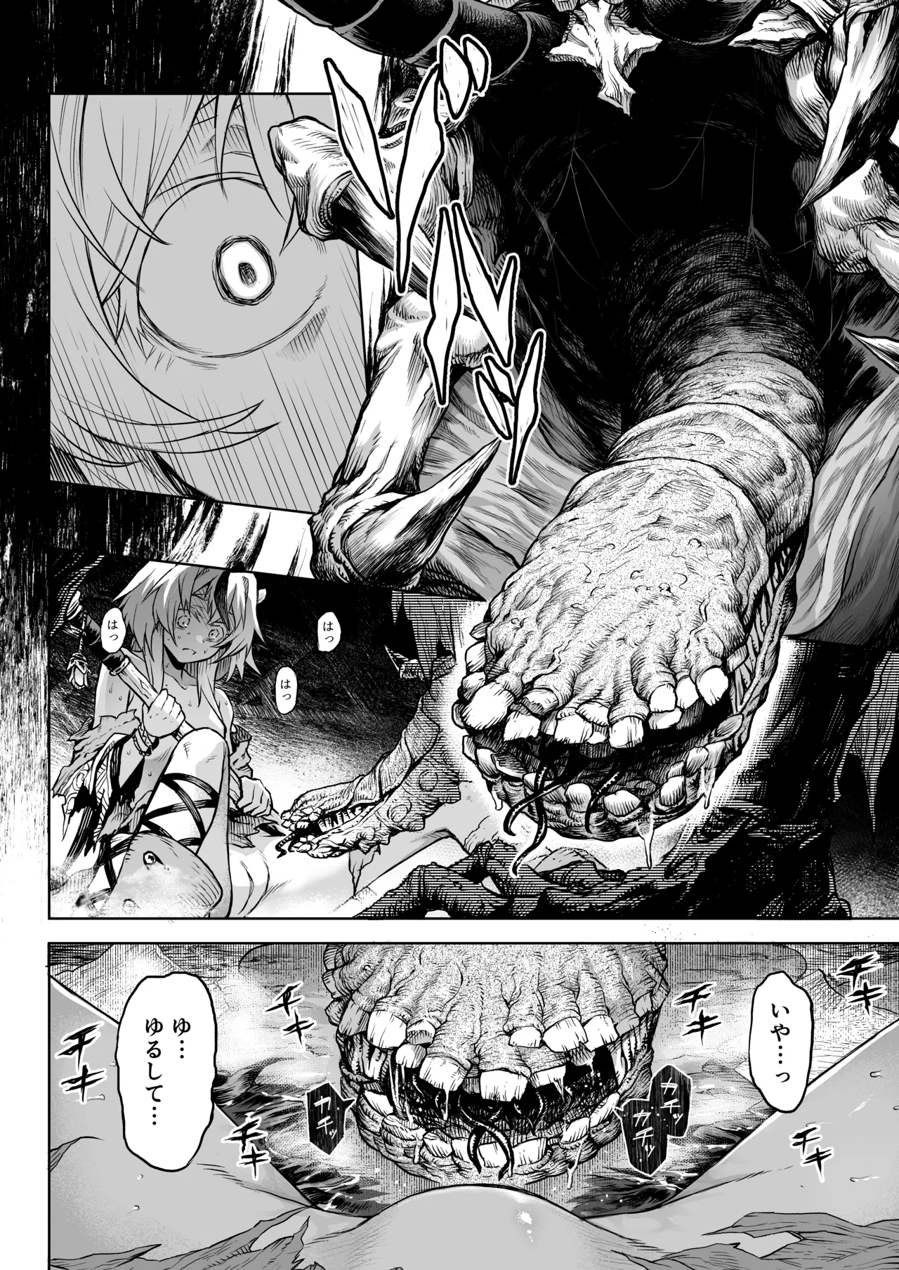 [I'm moralist (柳原ミツキ、犬侍、タケ)] 牝華貪蟲オグフェスカ【前編】[半無修正] 日文 Page.26