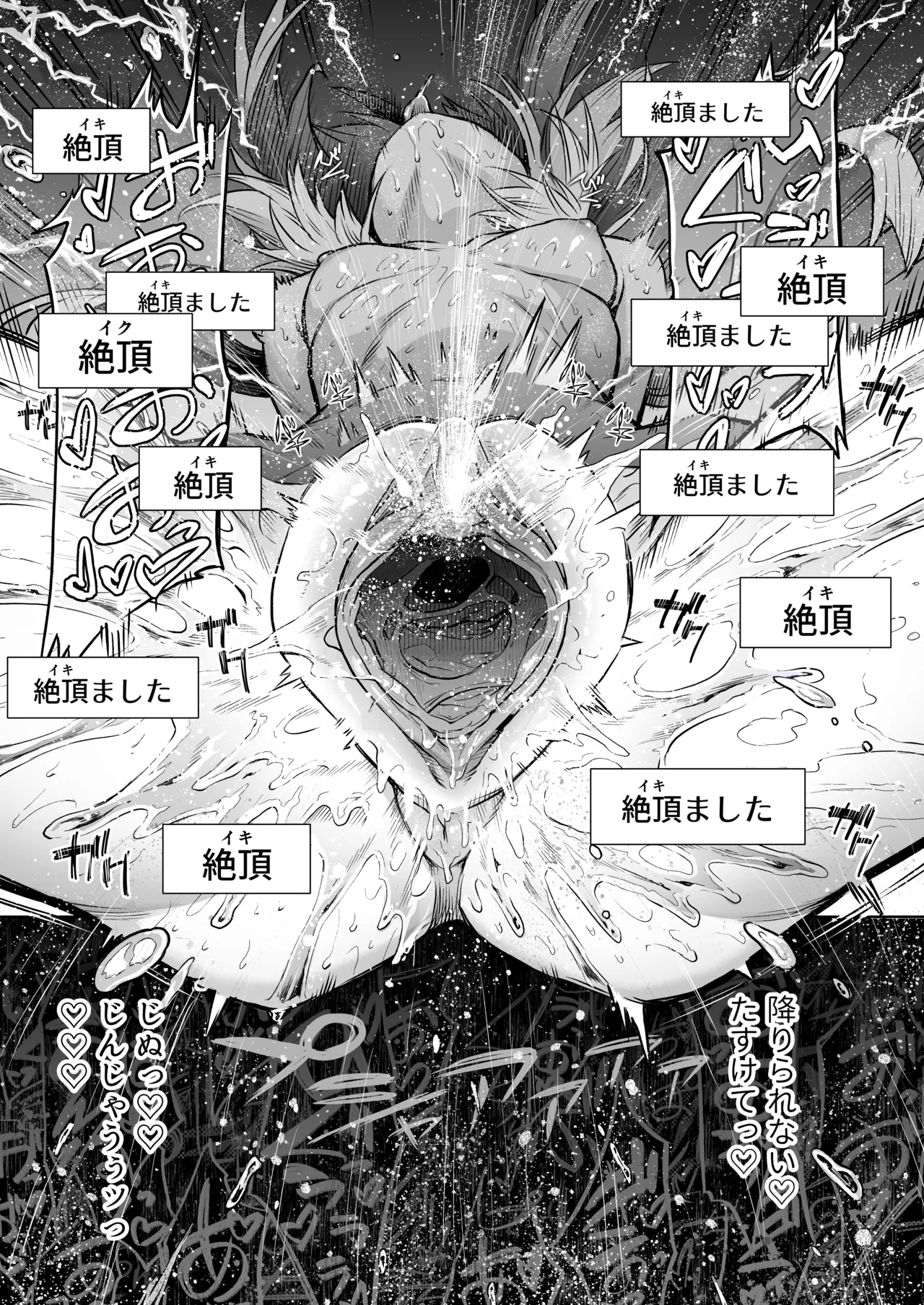 [I'm moralist (柳原ミツキ、犬侍、タケ)] 牝華貪蟲オグフェスカ【前編】[半無修正] 日文 Page.41