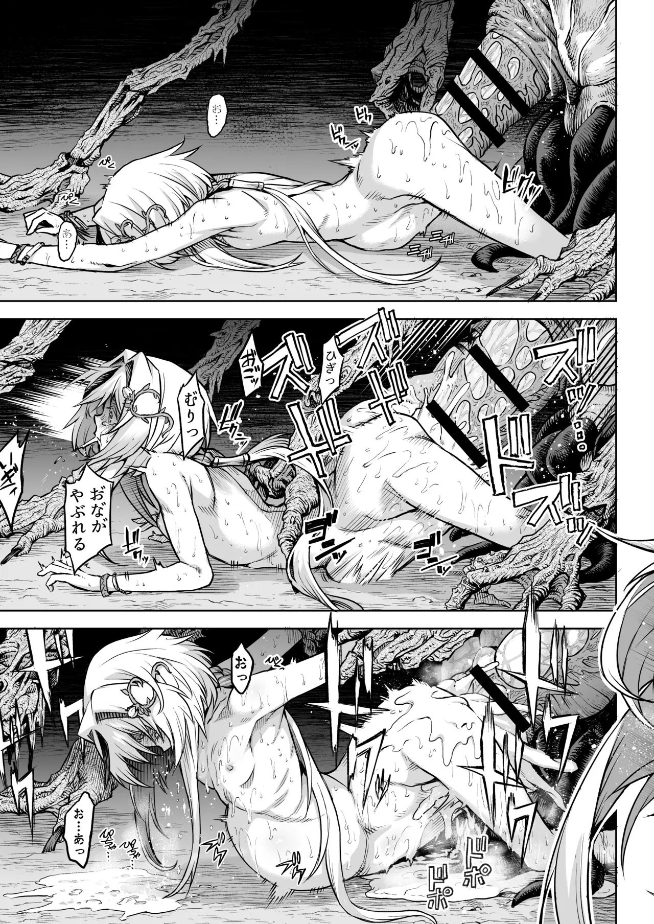 [I'm moralist (柳原ミツキ、犬侍、タケ)] 牝華貪蟲オグフェスカ【前編】[半無修正] 日文 Page.49