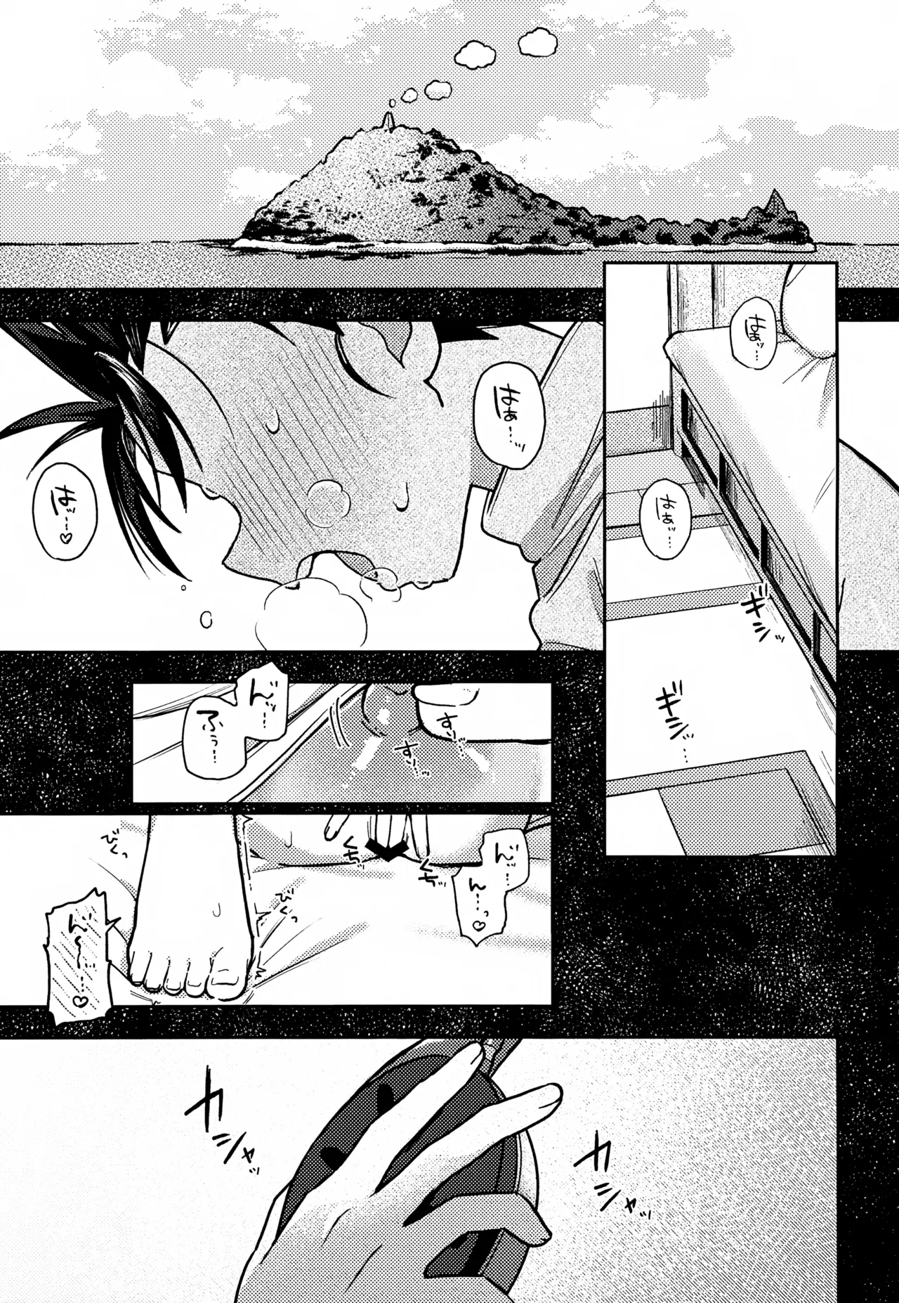 画面越しじゃ物足りない！ Page.2