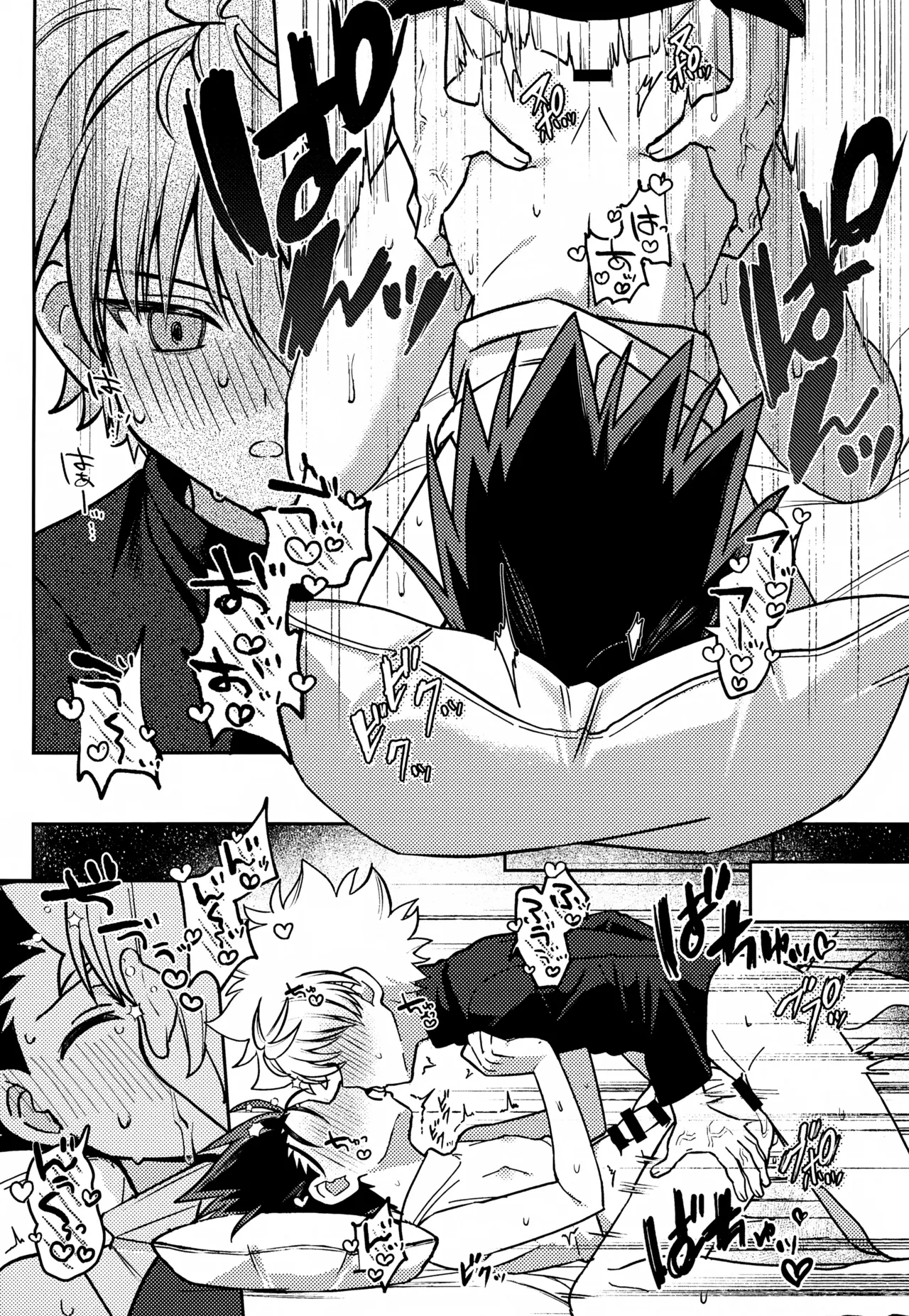 画面越しじゃ物足りない！ Page.22