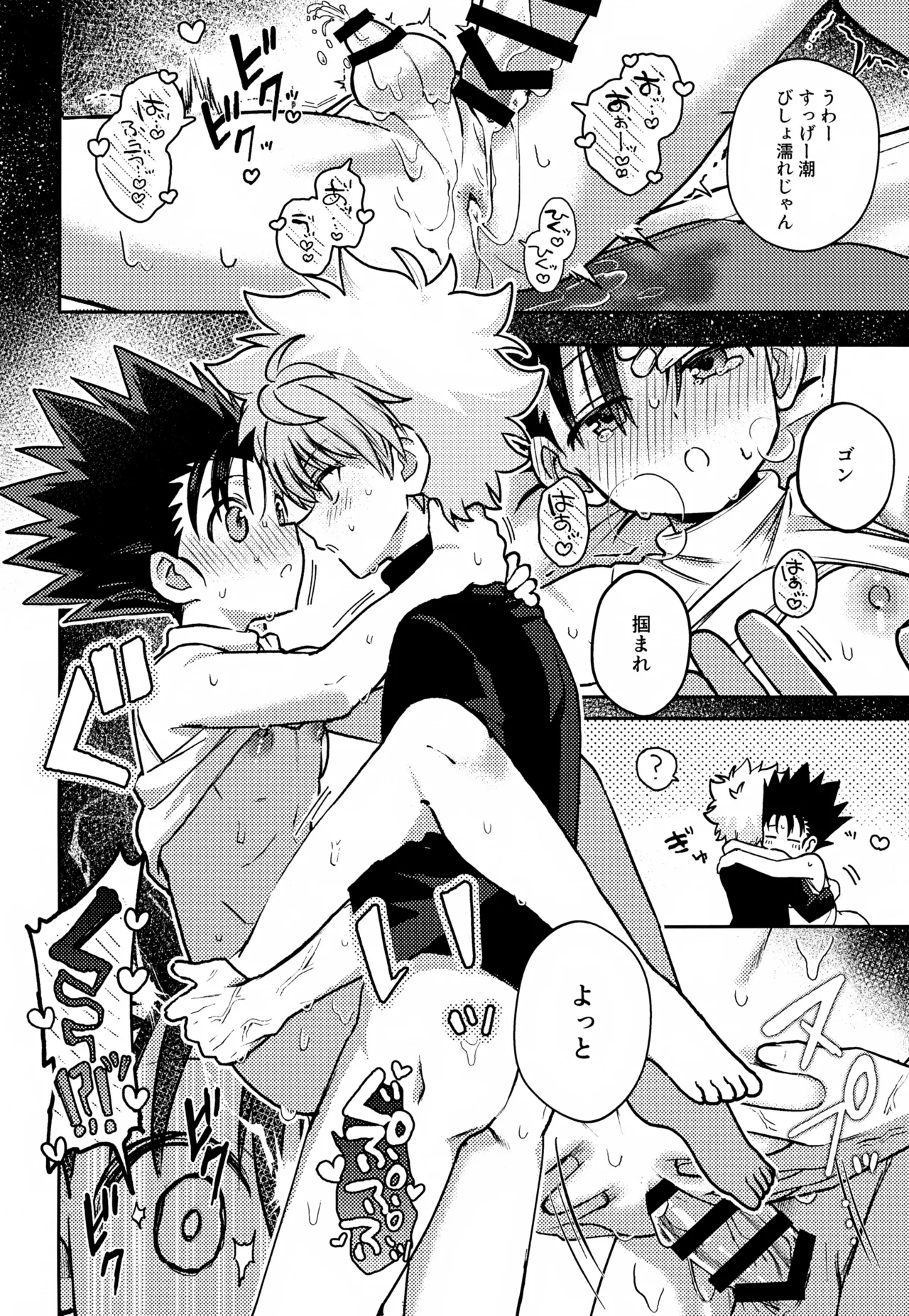 画面越しじゃ物足りない！ Page.27