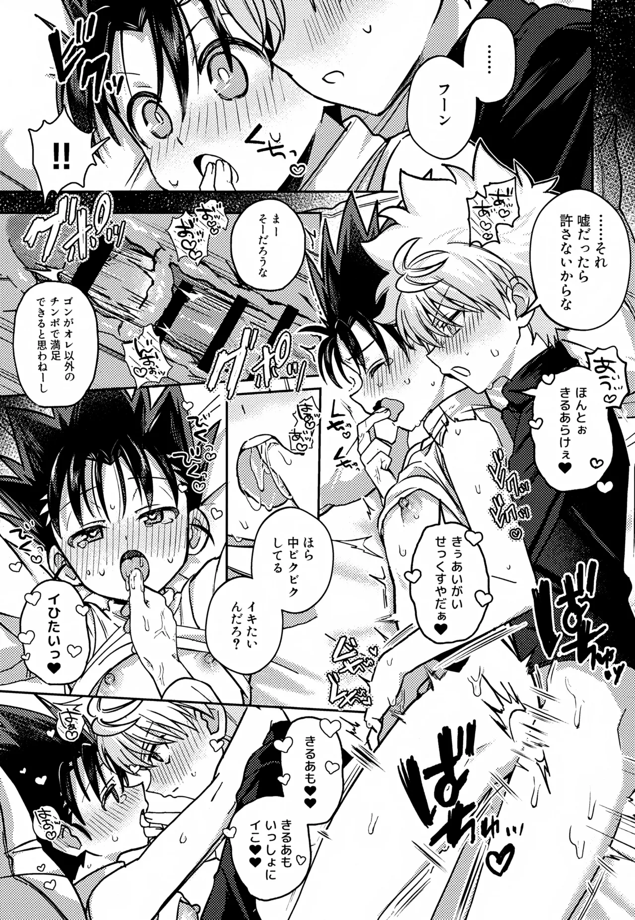 画面越しじゃ物足りない！ Page.30
