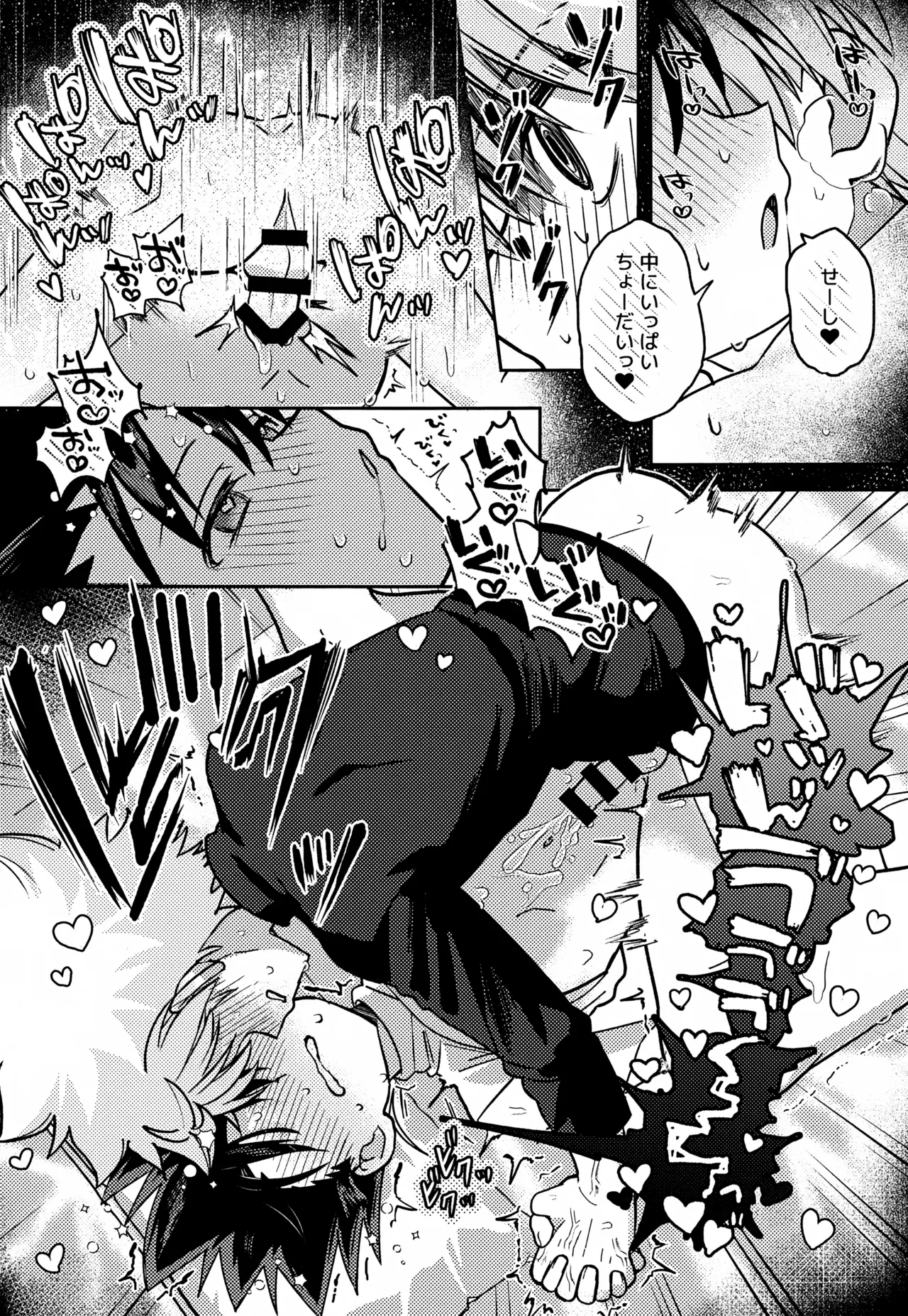 画面越しじゃ物足りない！ Page.31