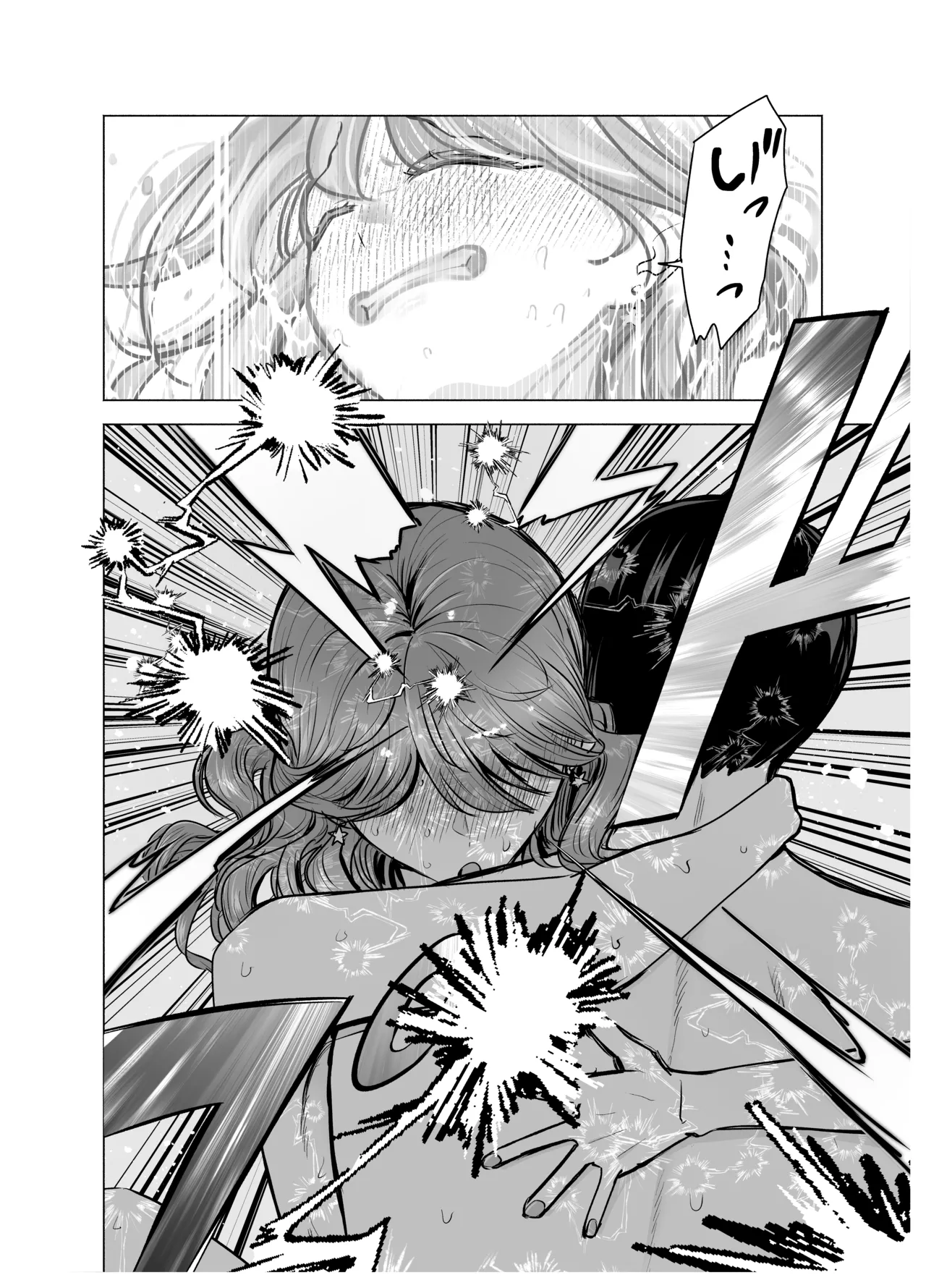 デリヘル呼んだら元同級生が来た〜ポリネシアンセックス編 Page.35