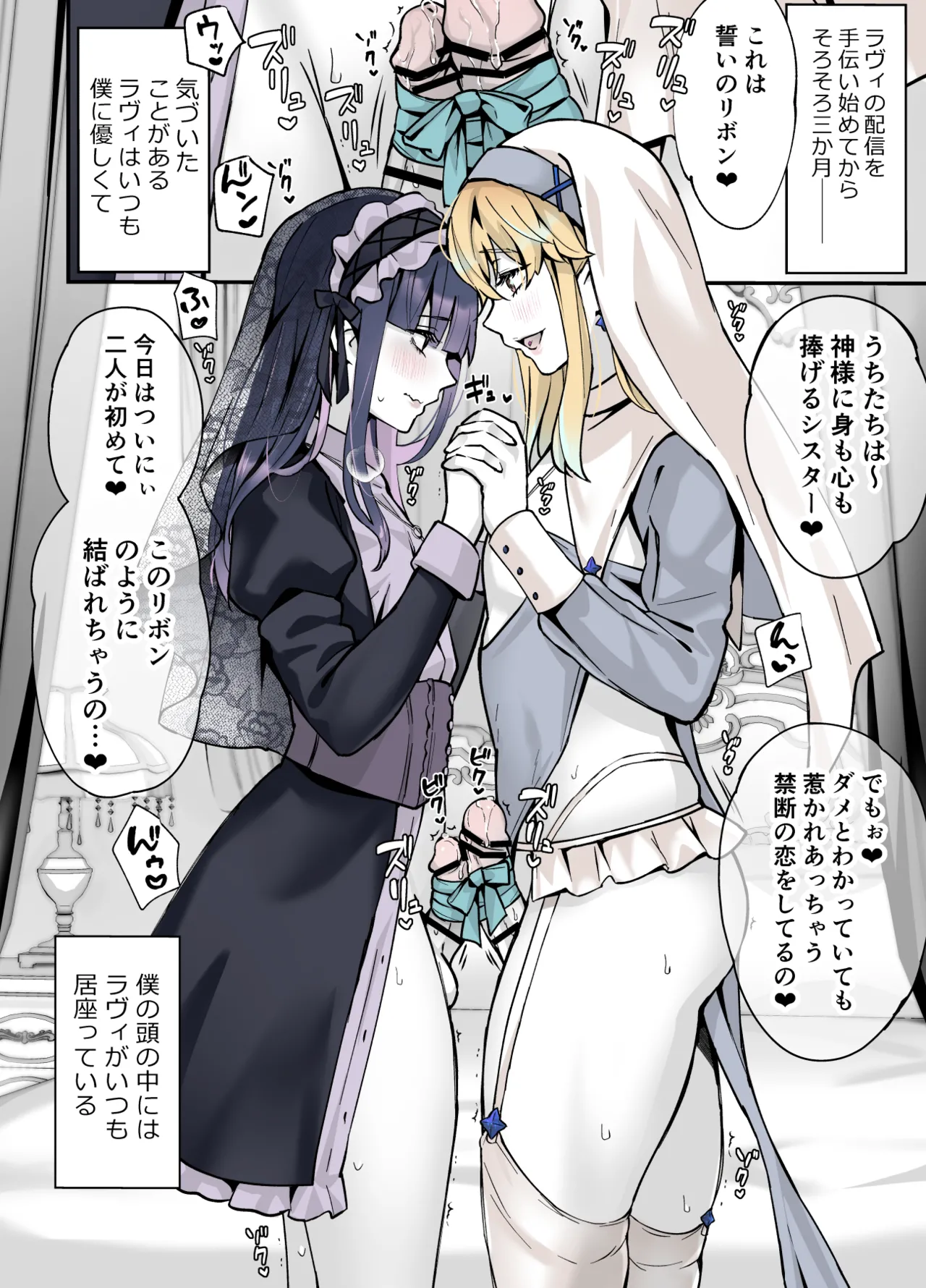 ないしょのコスパコ♡～キラキラ女装レイヤー×ちょろ陰キャ男の娘 Page.37