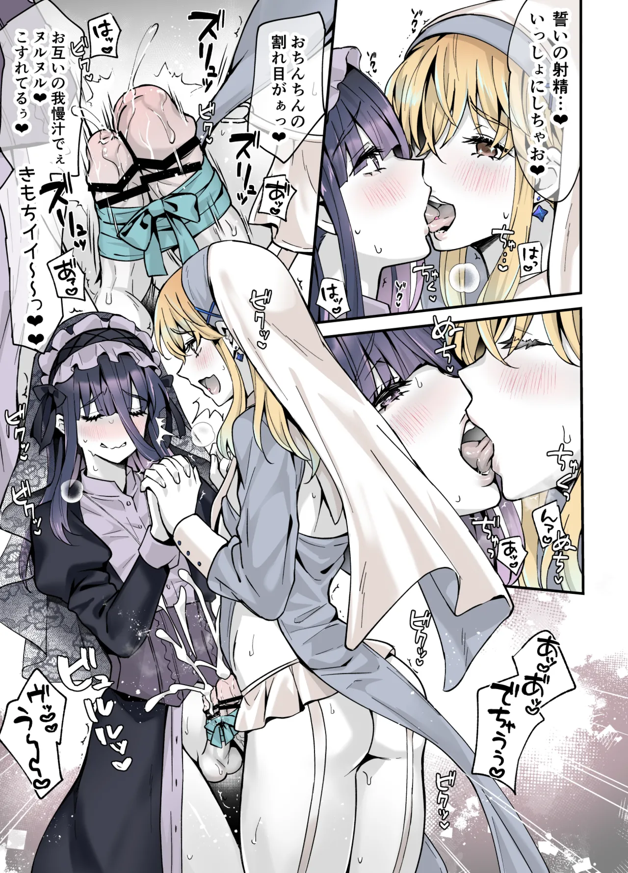 ないしょのコスパコ♡～キラキラ女装レイヤー×ちょろ陰キャ男の娘 Page.38