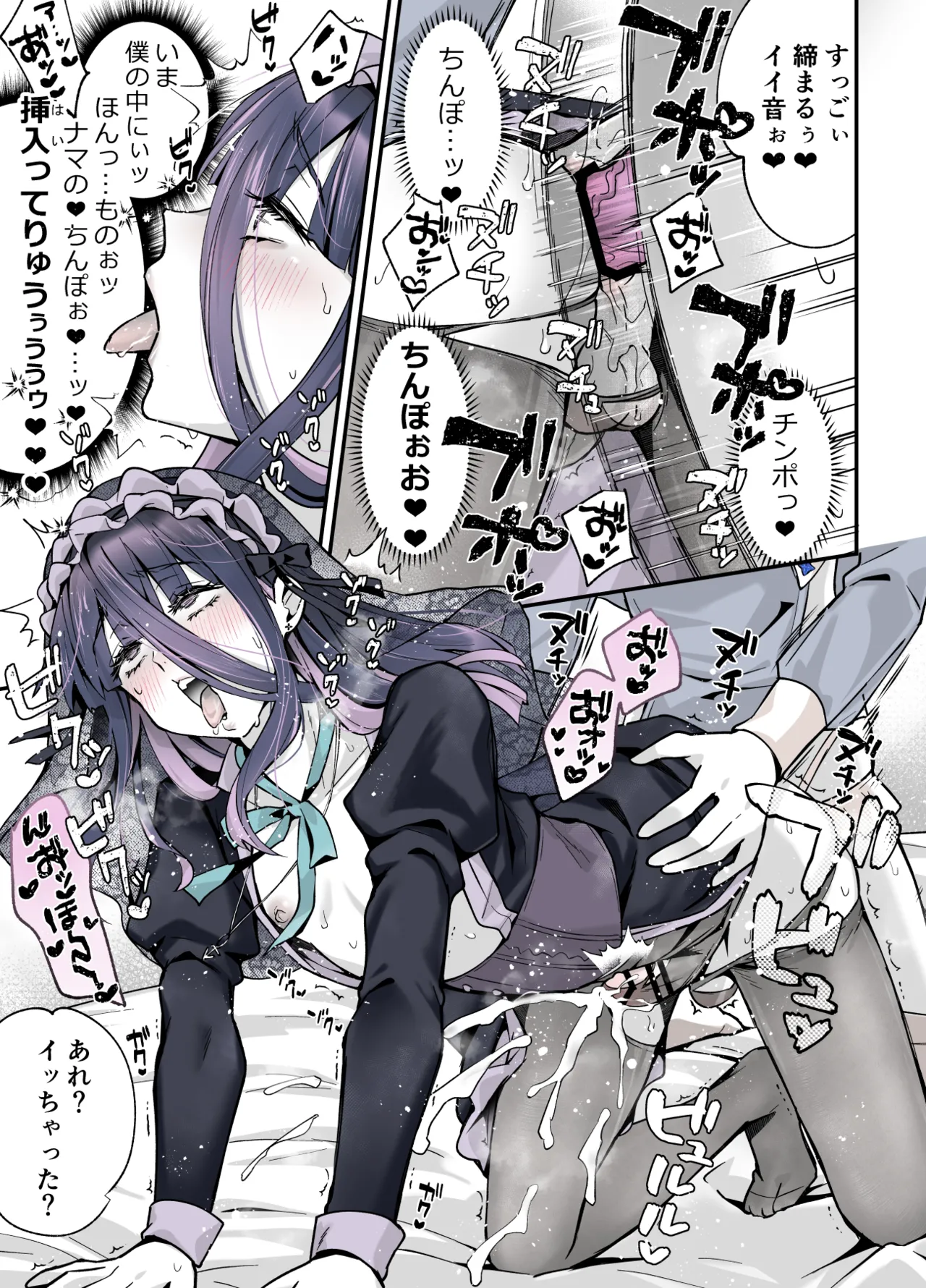 ないしょのコスパコ♡～キラキラ女装レイヤー×ちょろ陰キャ男の娘 Page.42