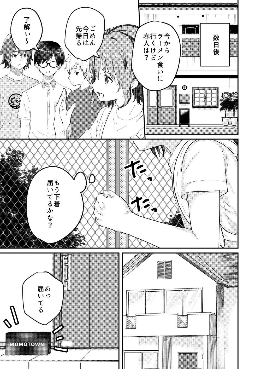 校内一の美少年と×××した話 3 Page.63