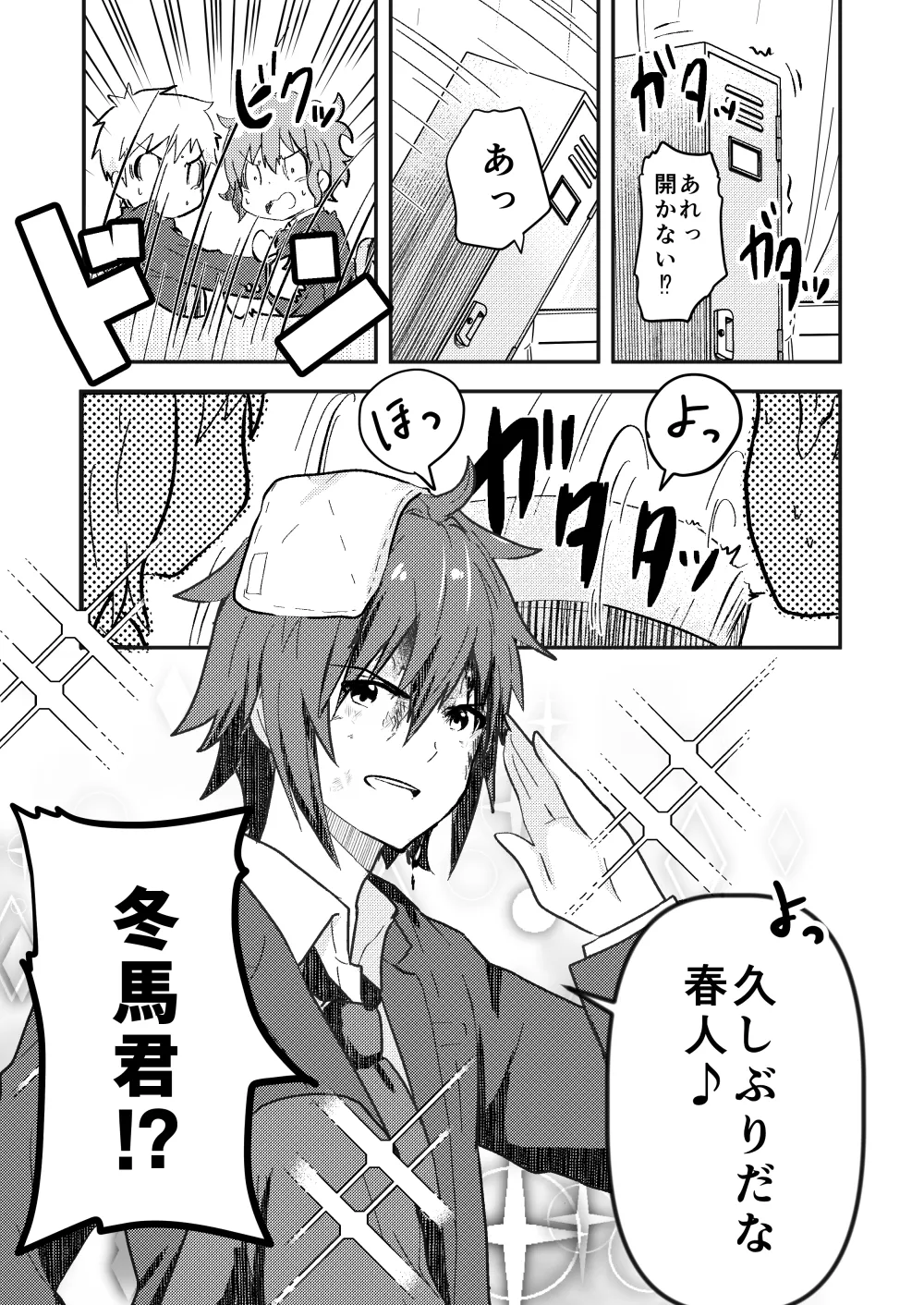 校内一の美少年と×××した話 3 Page.69