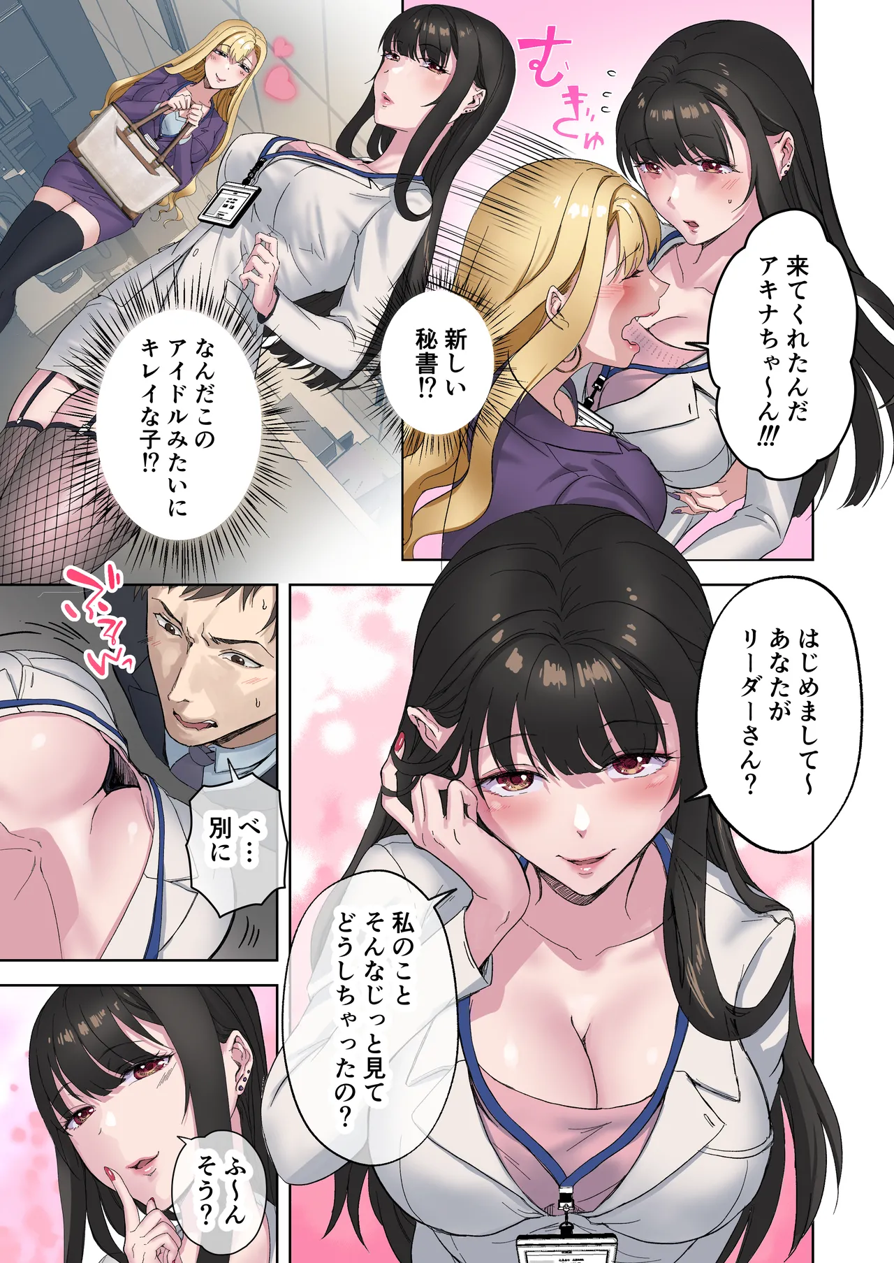 定時後は私とセックスです3 Page.12