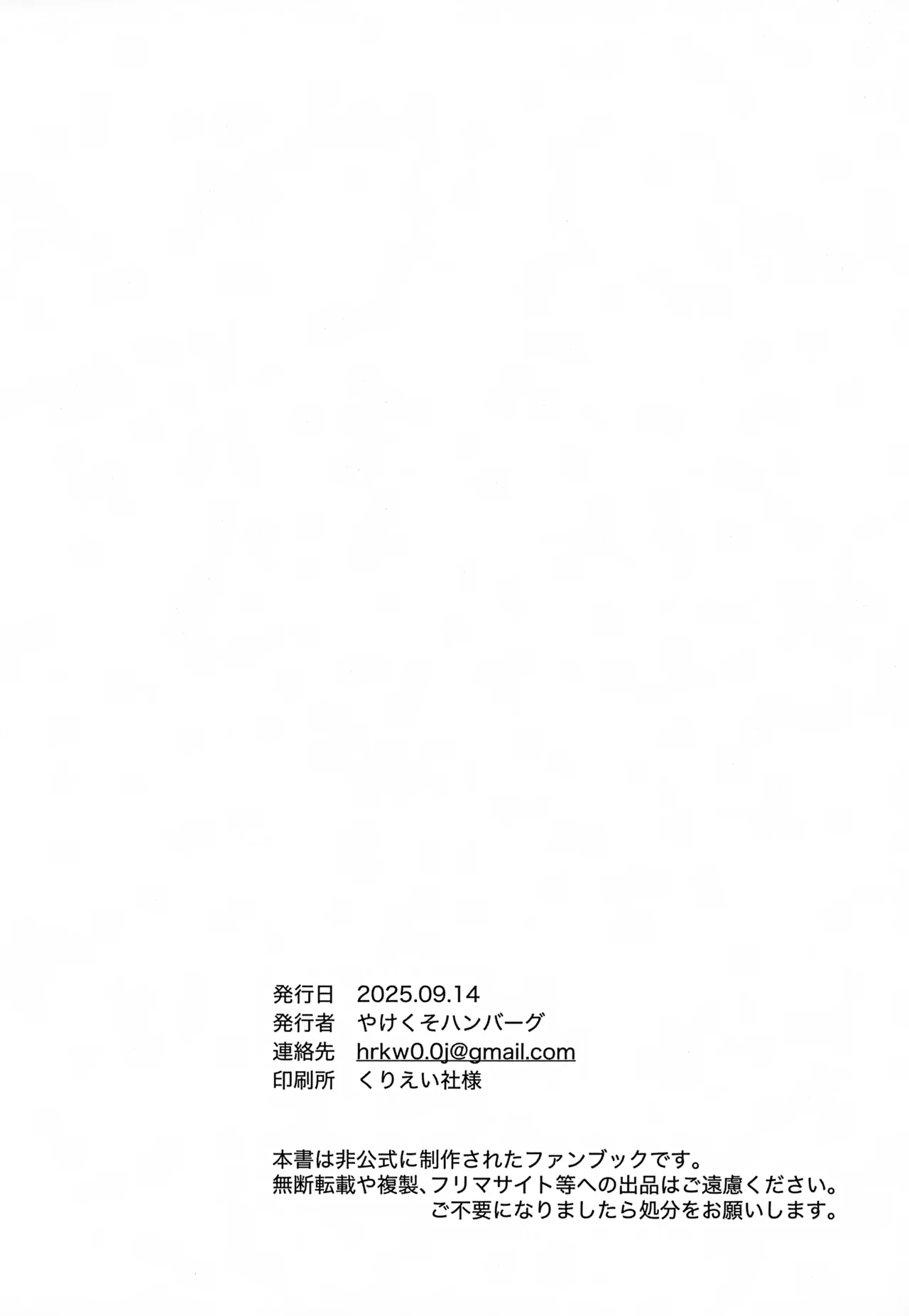 ひとりじゃできない、こと。 Page.33