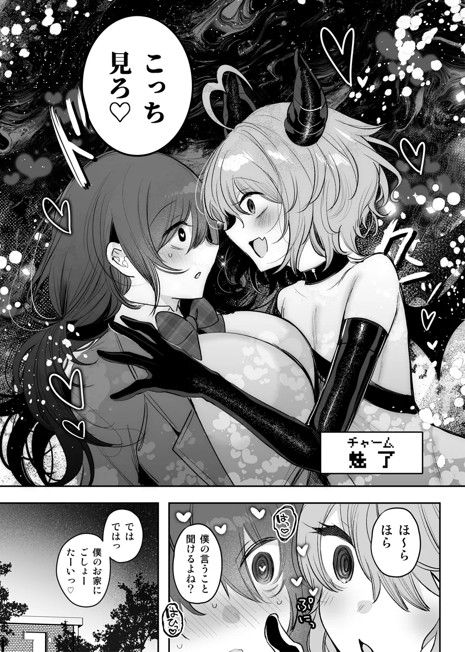 JK×ショタインキュバス催眠えっち漫画 Page.3