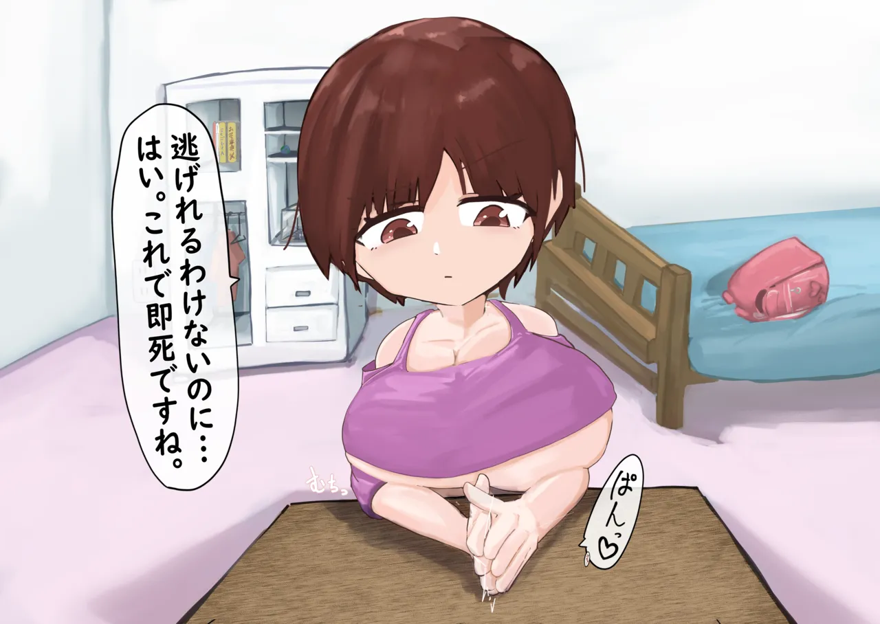 さくらこちゃん Page.10