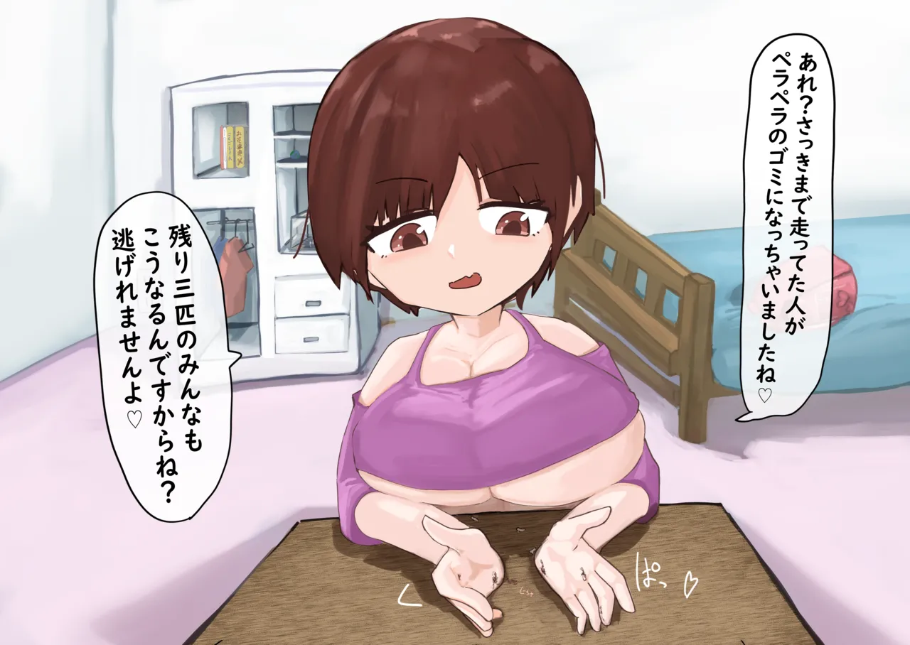 さくらこちゃん Page.12