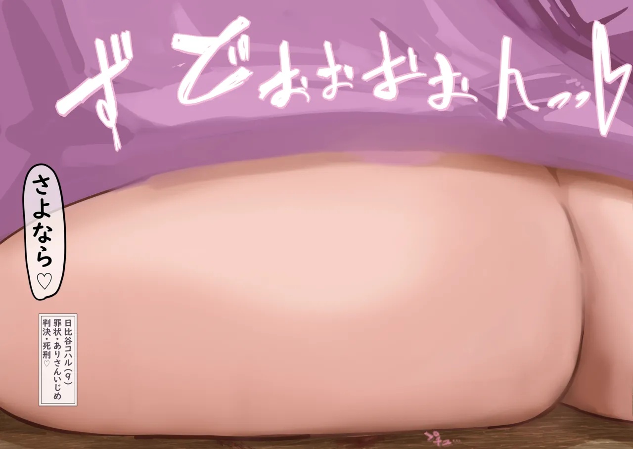 さくらこちゃん Page.18