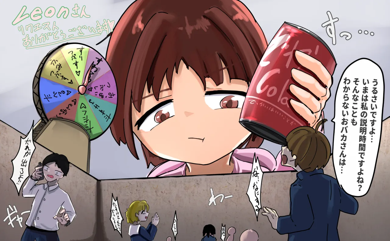 さくらこちゃん Page.22