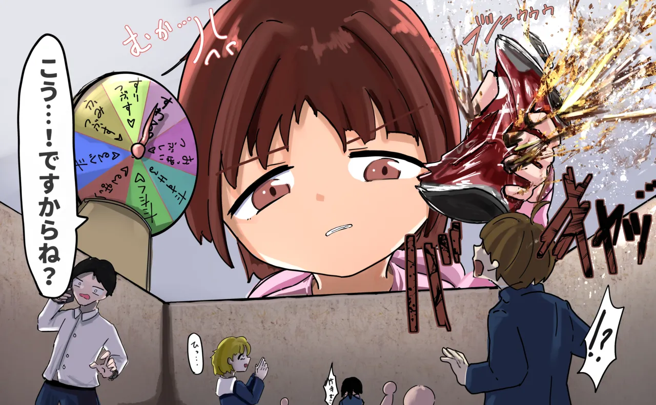 さくらこちゃん Page.23