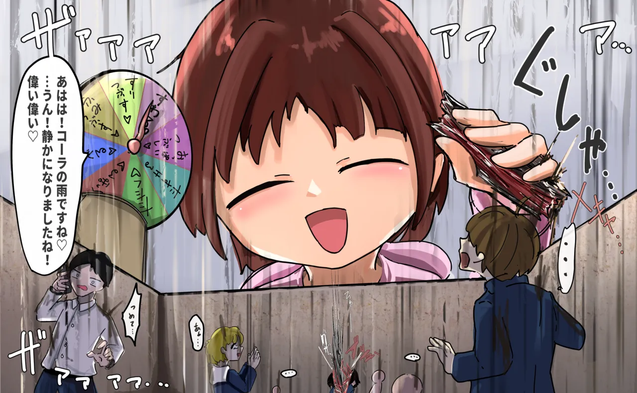 さくらこちゃん Page.24