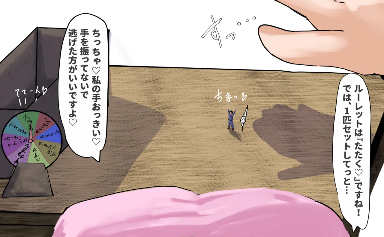 さくらこちゃん Page.26