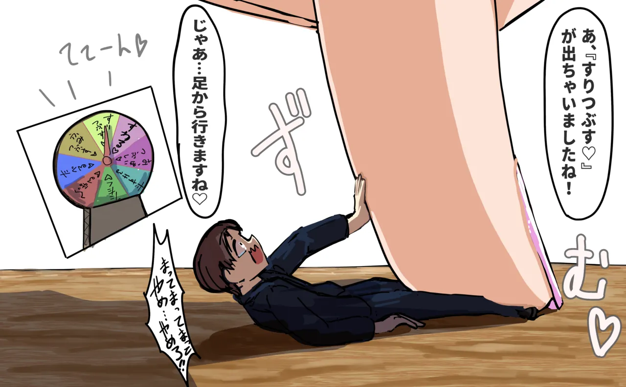 さくらこちゃん Page.29