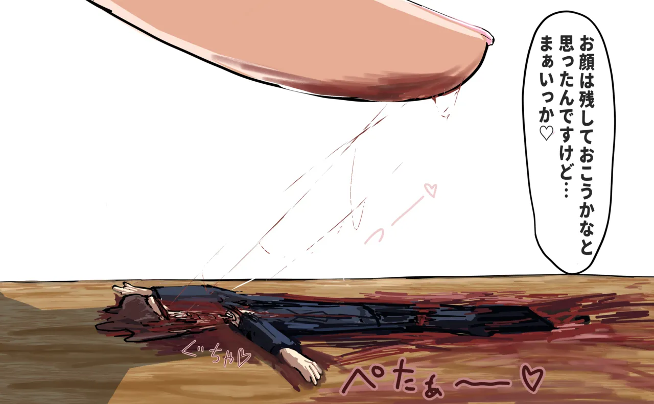 さくらこちゃん Page.38