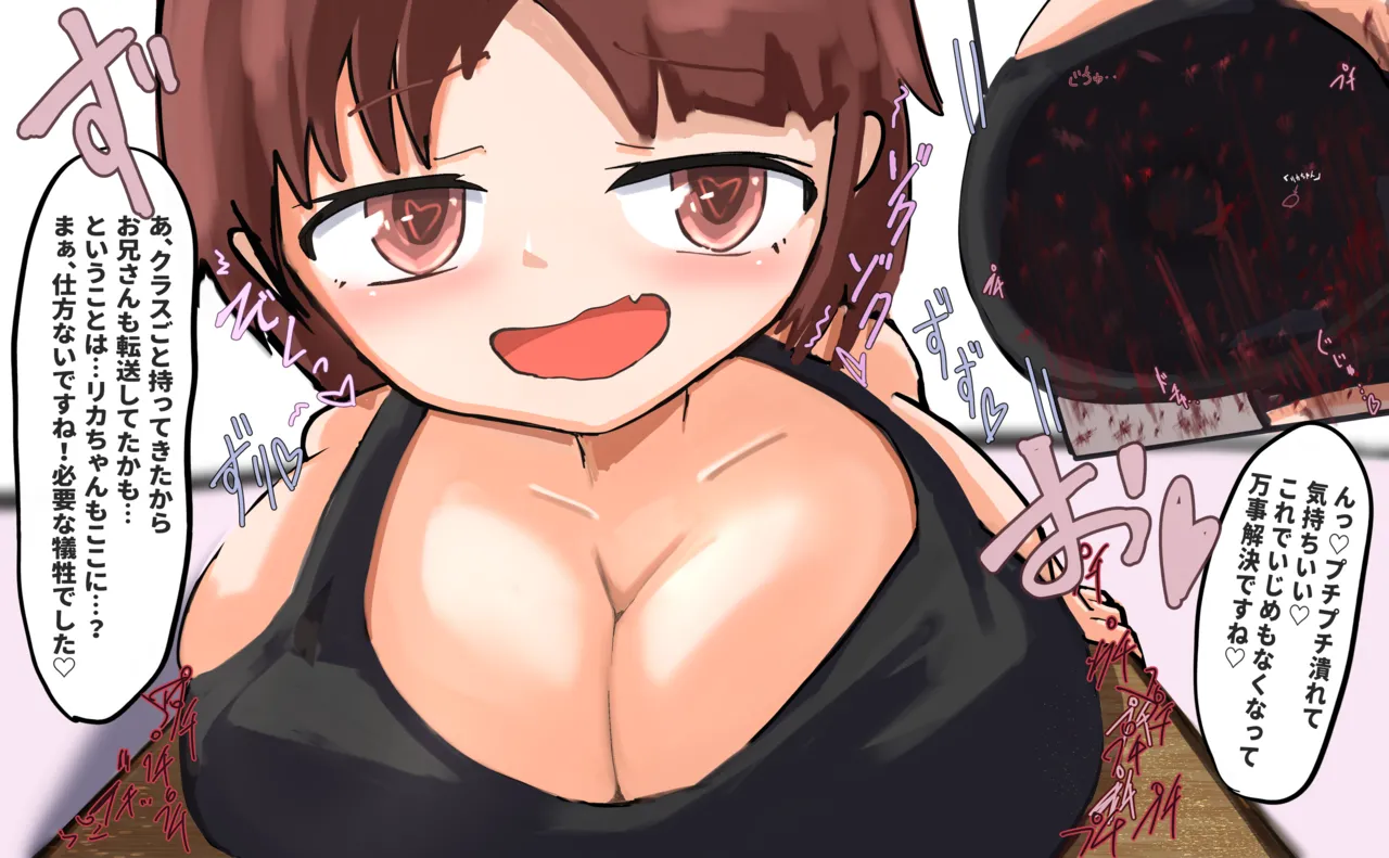 さくらこちゃん Page.60